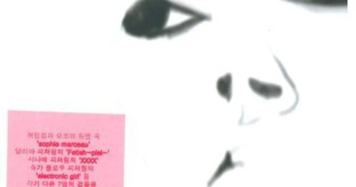 HUMMING URBAN STEREO XXXX CD