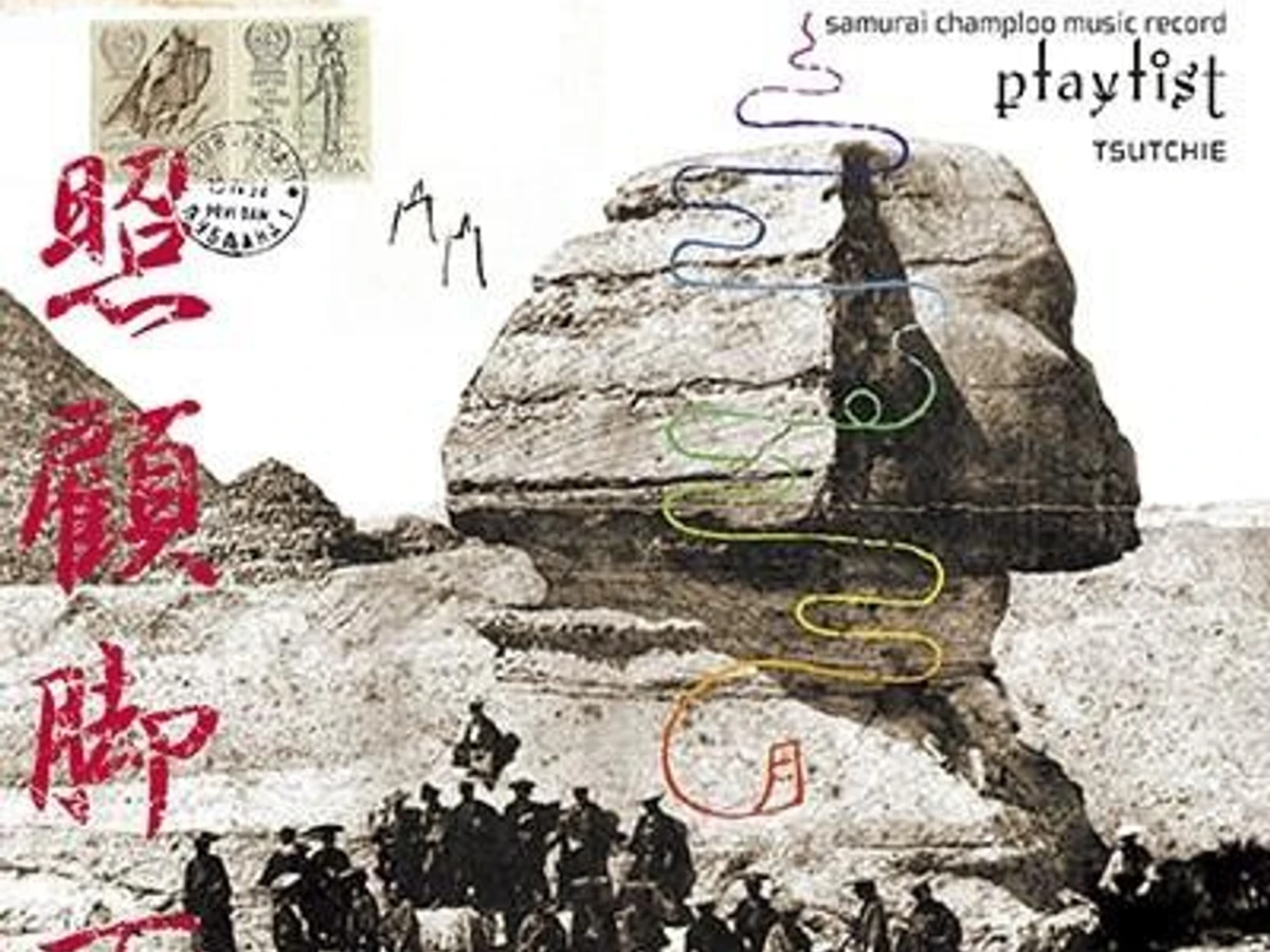 TSUTCHIE SAMURAI CHAMPLOO MUSIC RECORD: PLAYLIST CD