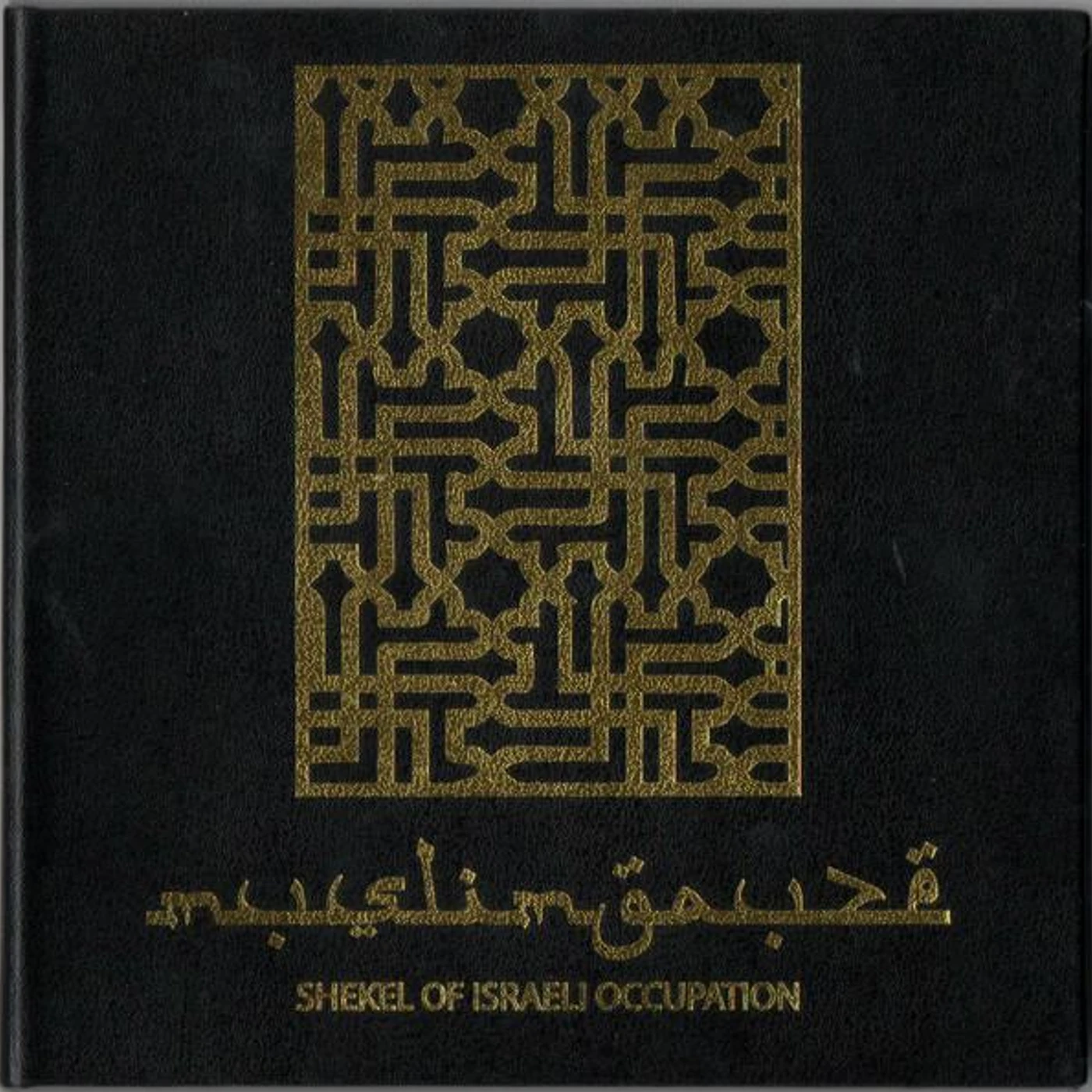 Muslimgauze SHEKEL OF ISRAELI OCCUPATION CD