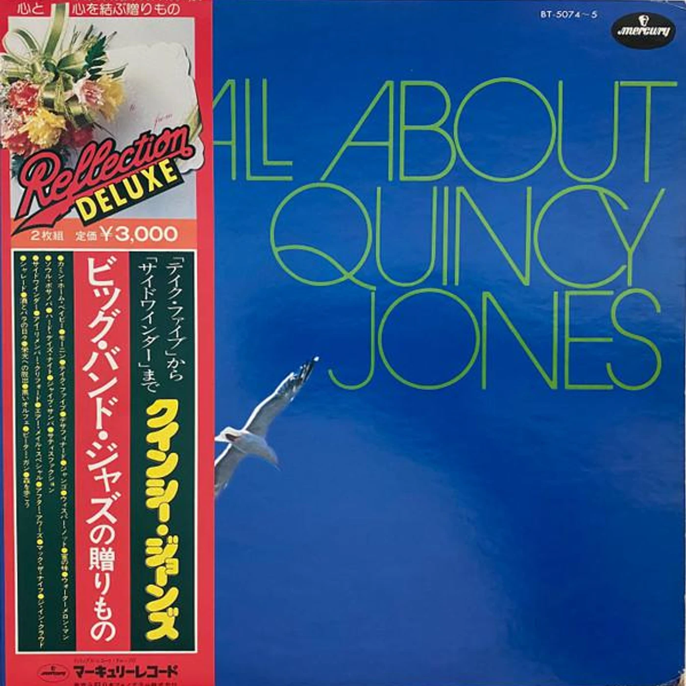 ALL ABOUT QUINCY JONES CD