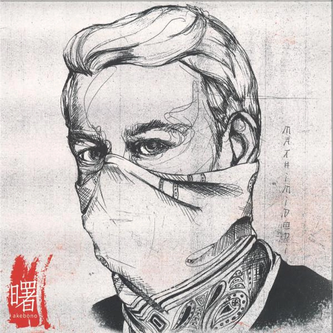 Mathimidori Akebono Vinyl Record