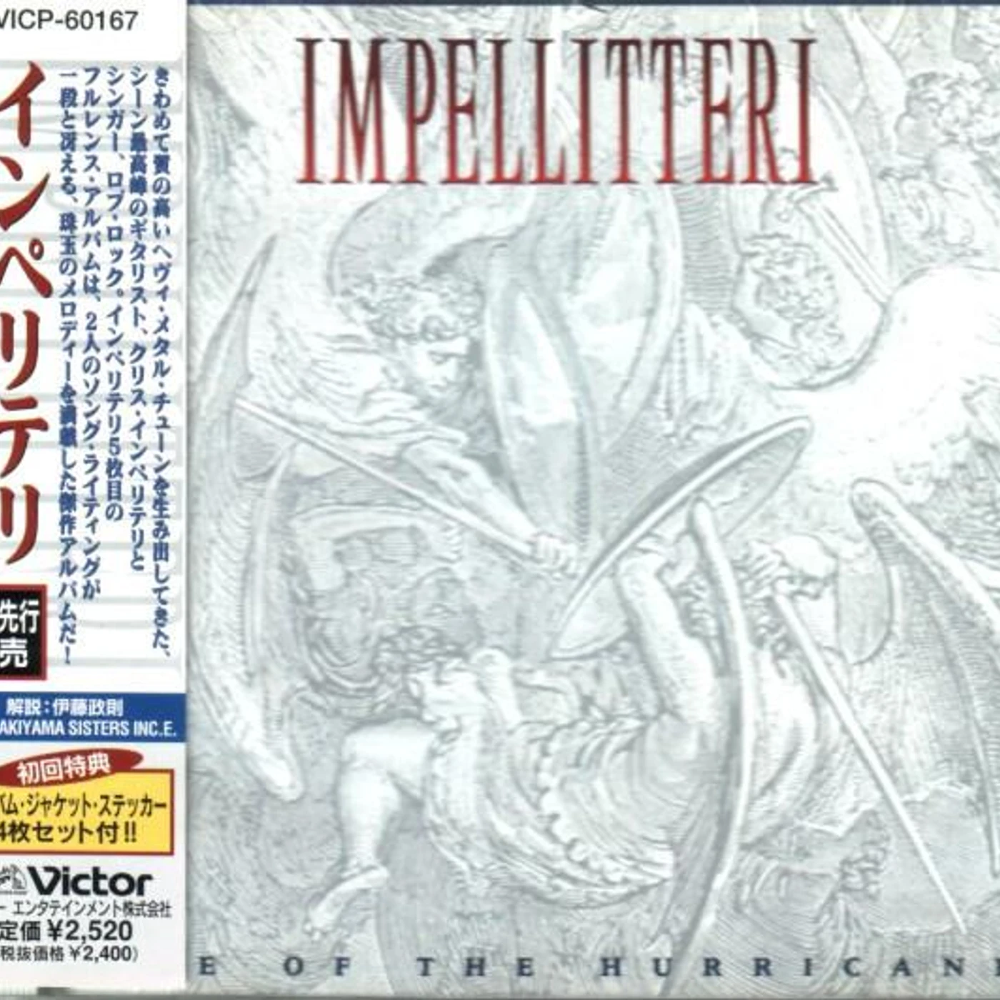 Impellitteri EYE OF THE HURRICANE CD