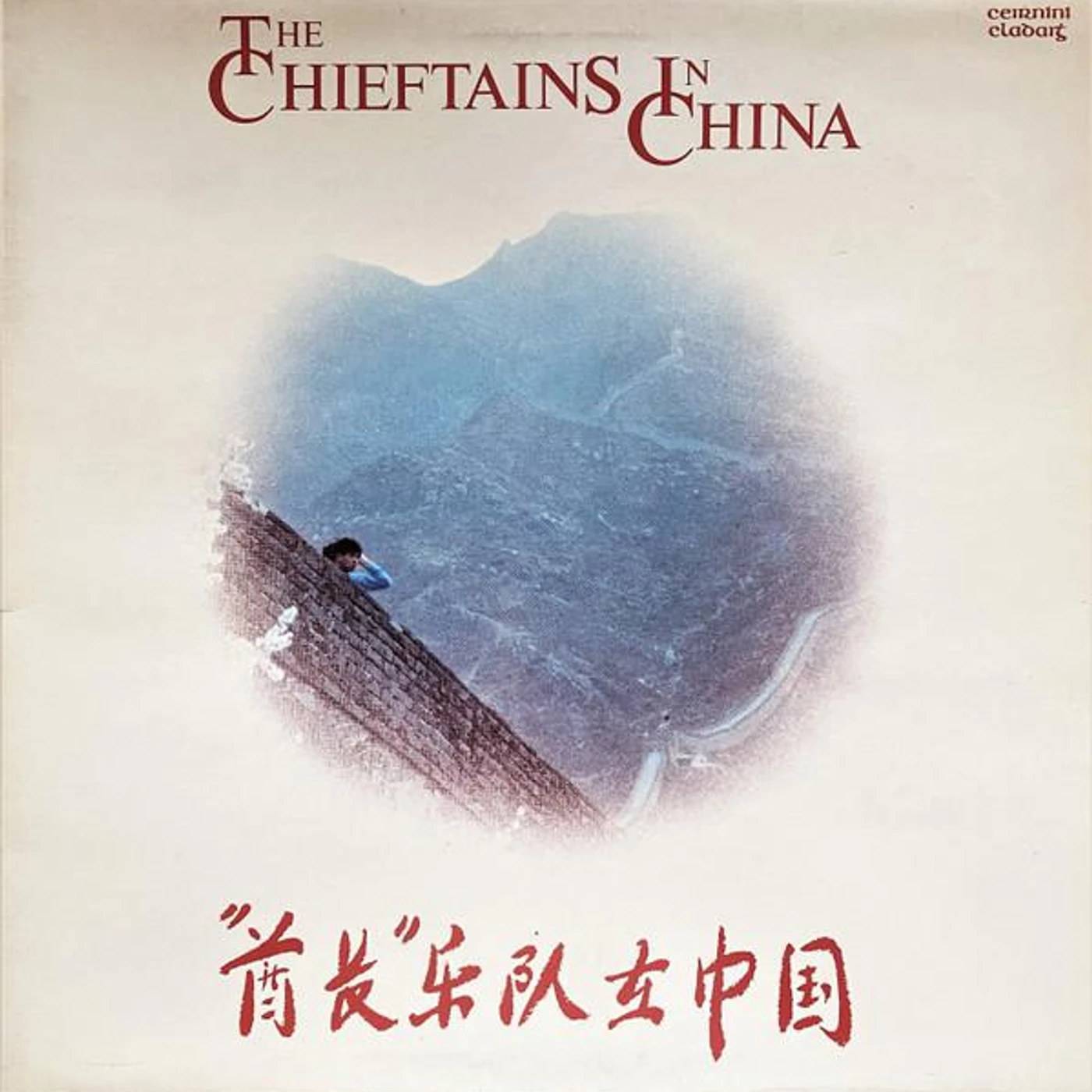 The Chieftains IN CHINA CD