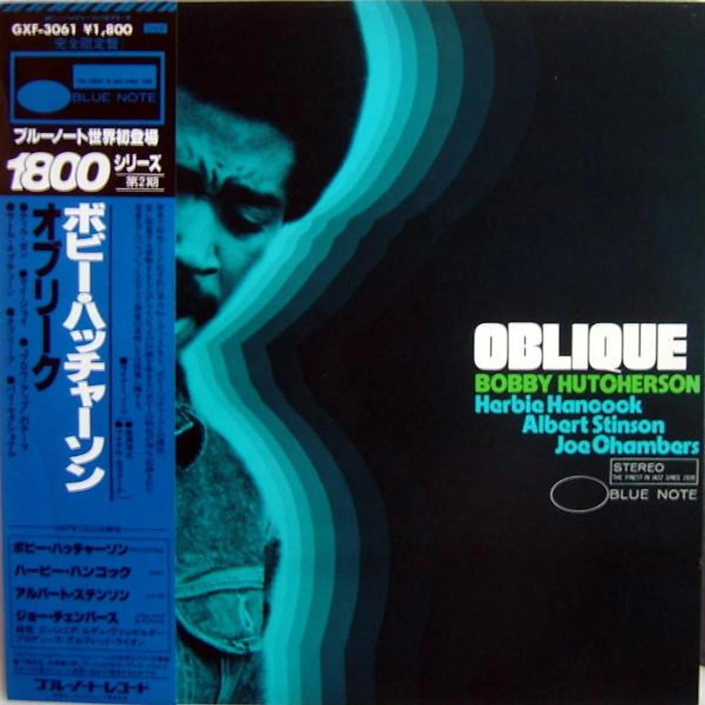 Bobby Hutcherson OBLIQUE (DLX) (OGV) (Vinyl)