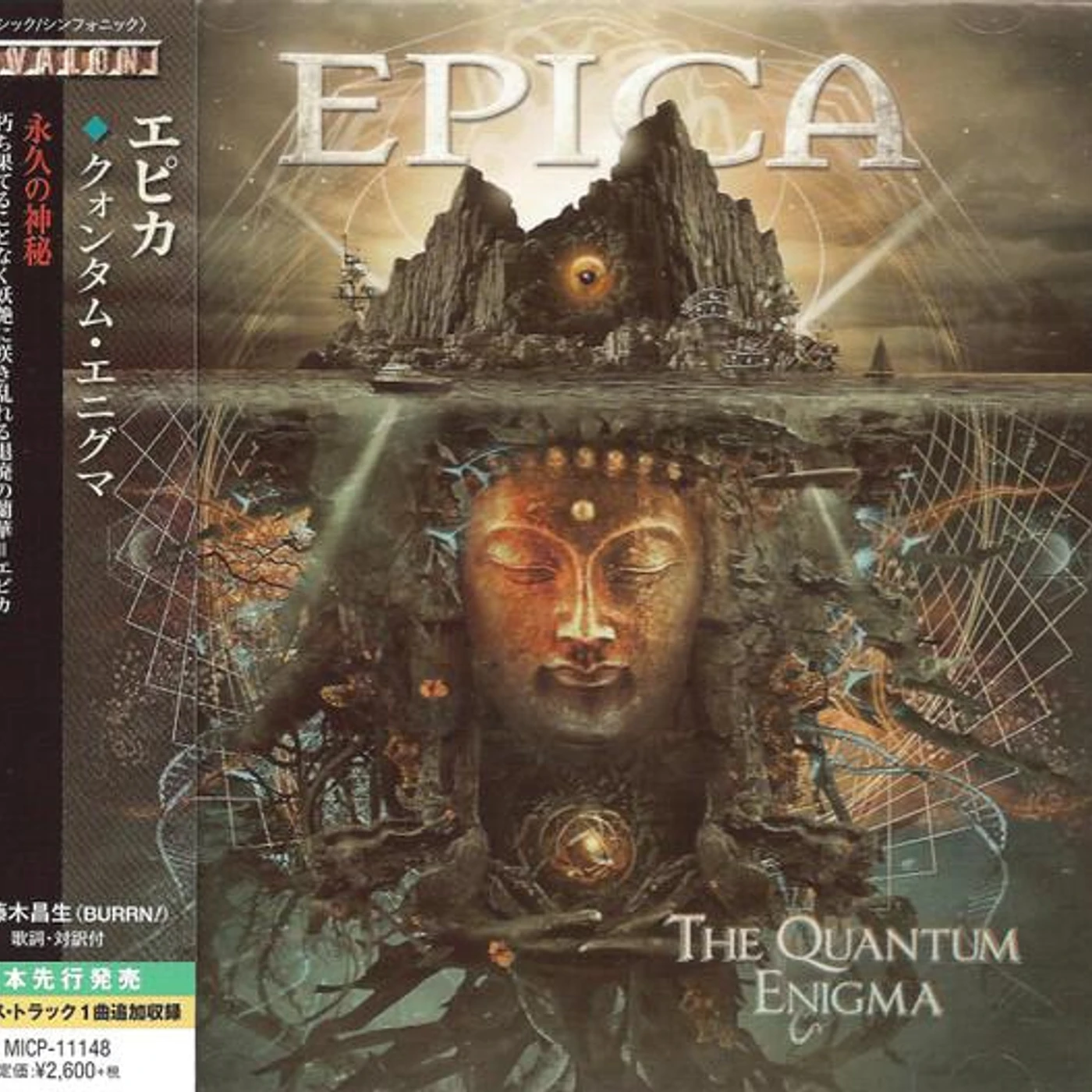 Epica QUANTUM ENIGMA CD