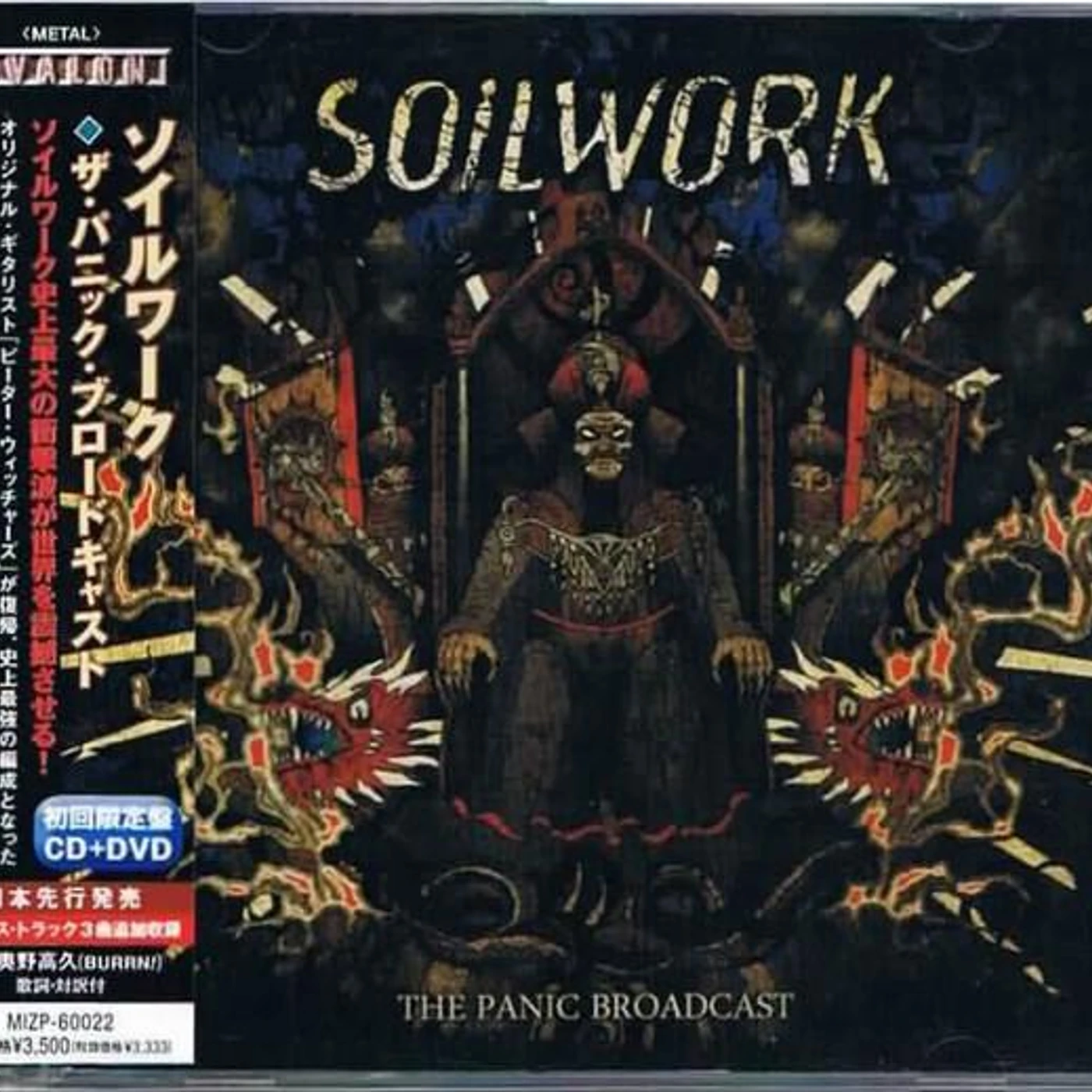 Soilwork PANIC BROADCAST (LIMITED) CD