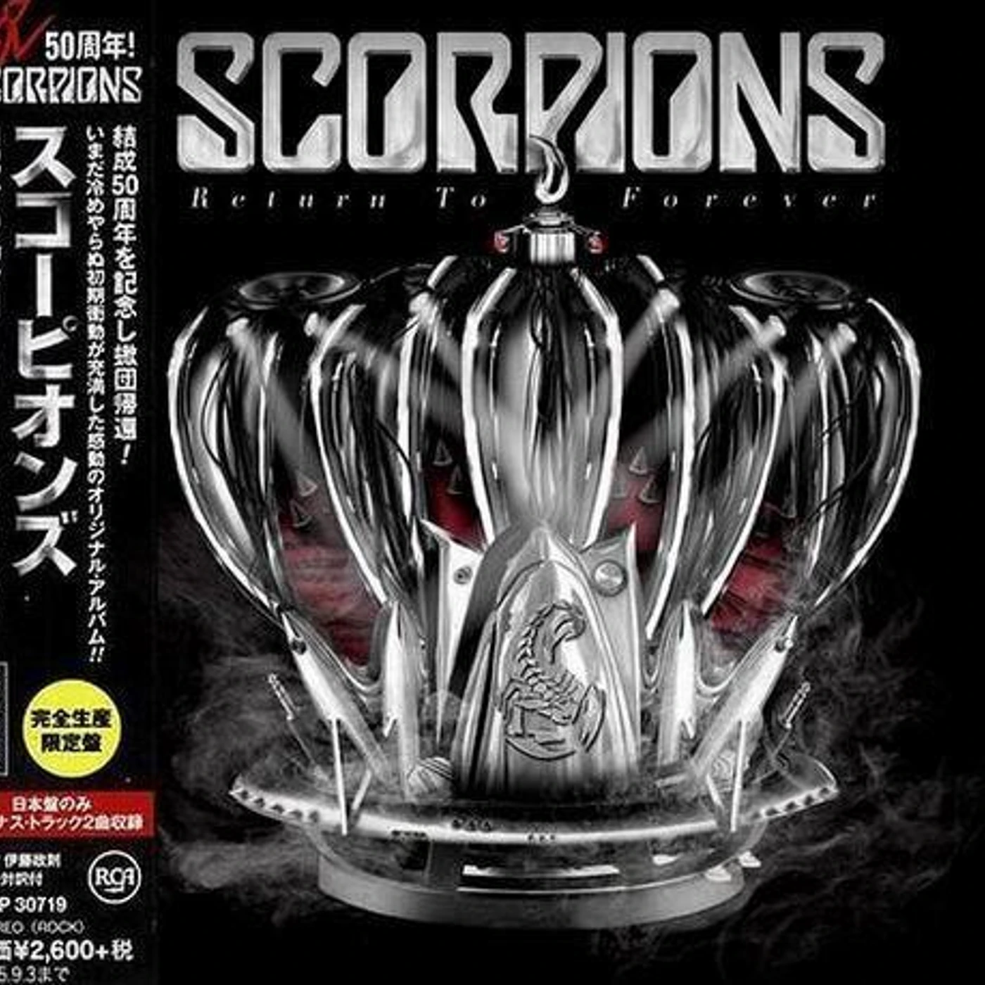 Scorpions RETURN TO FOREVER CD