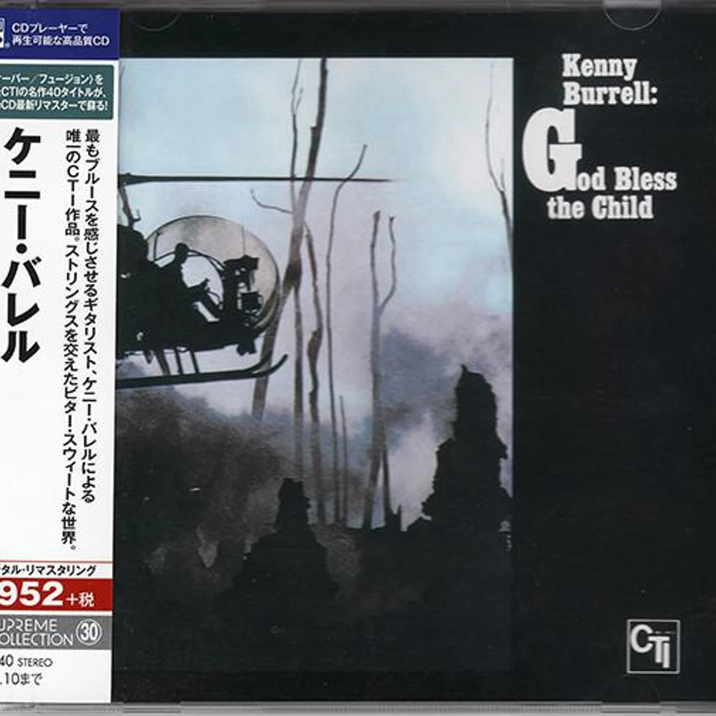 Kenny Burrell GOD BLESS THE CHILD CD