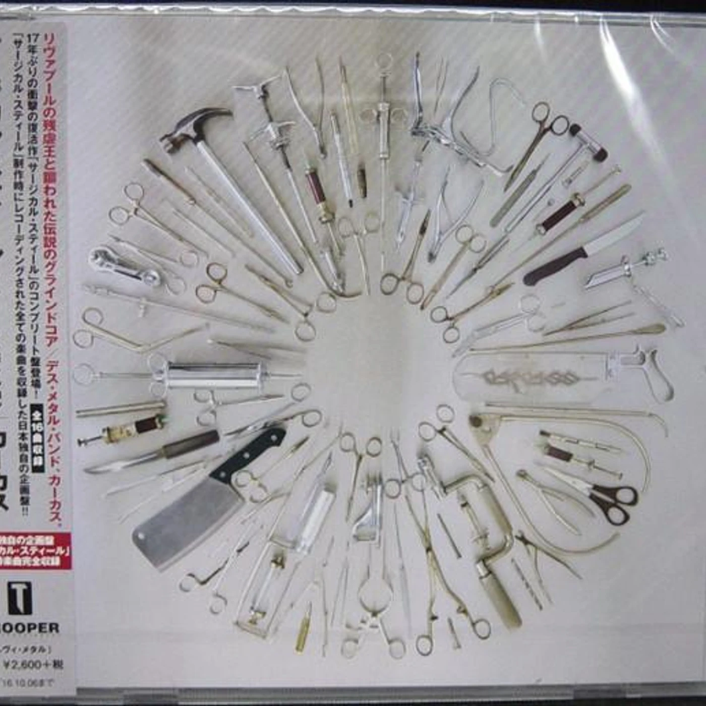 Carcass SURGICAL STEEL COMPLETE EDITION CD