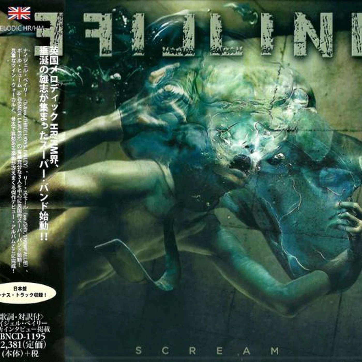 Lifeline SCREAM CD