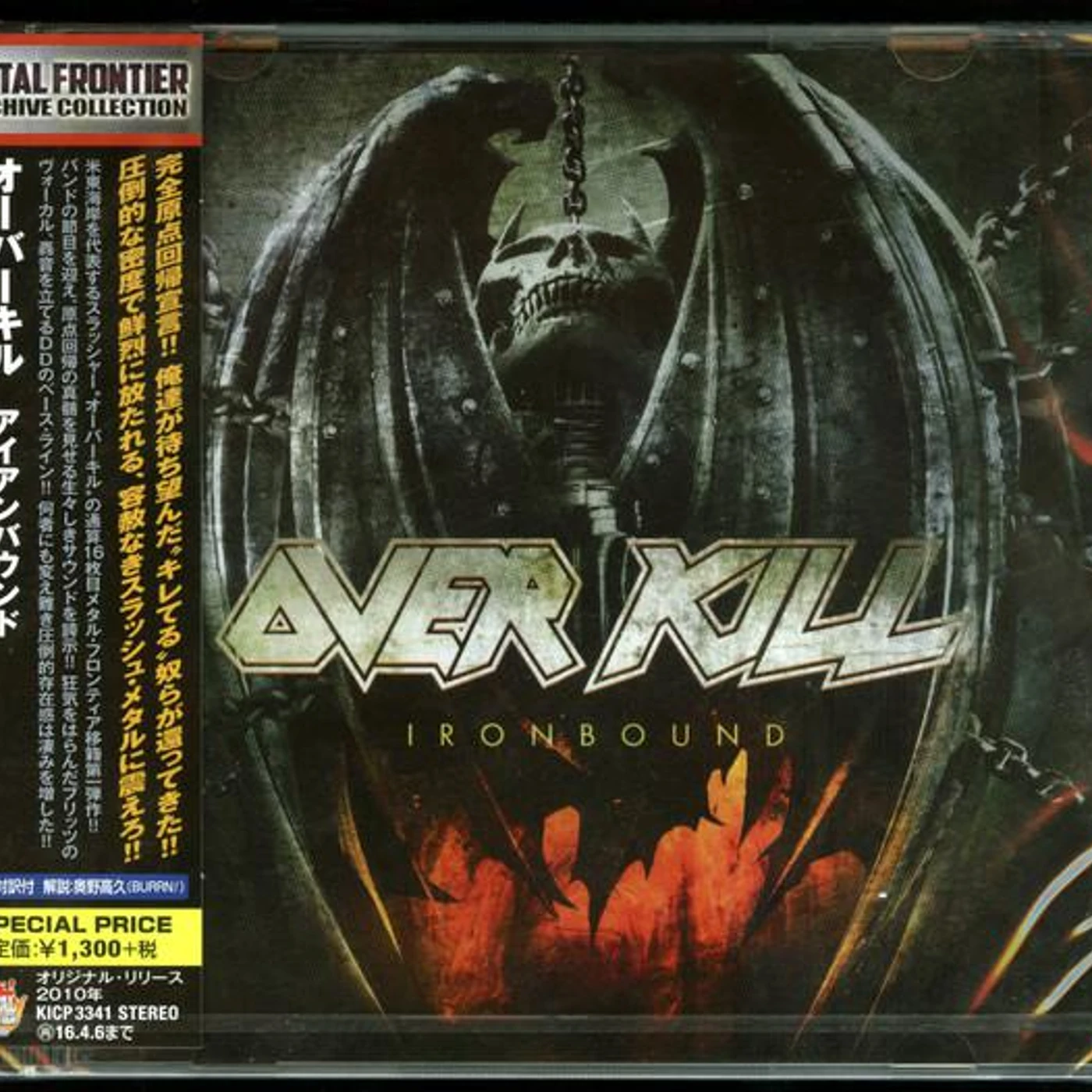 Overkill IRONBOUND CD