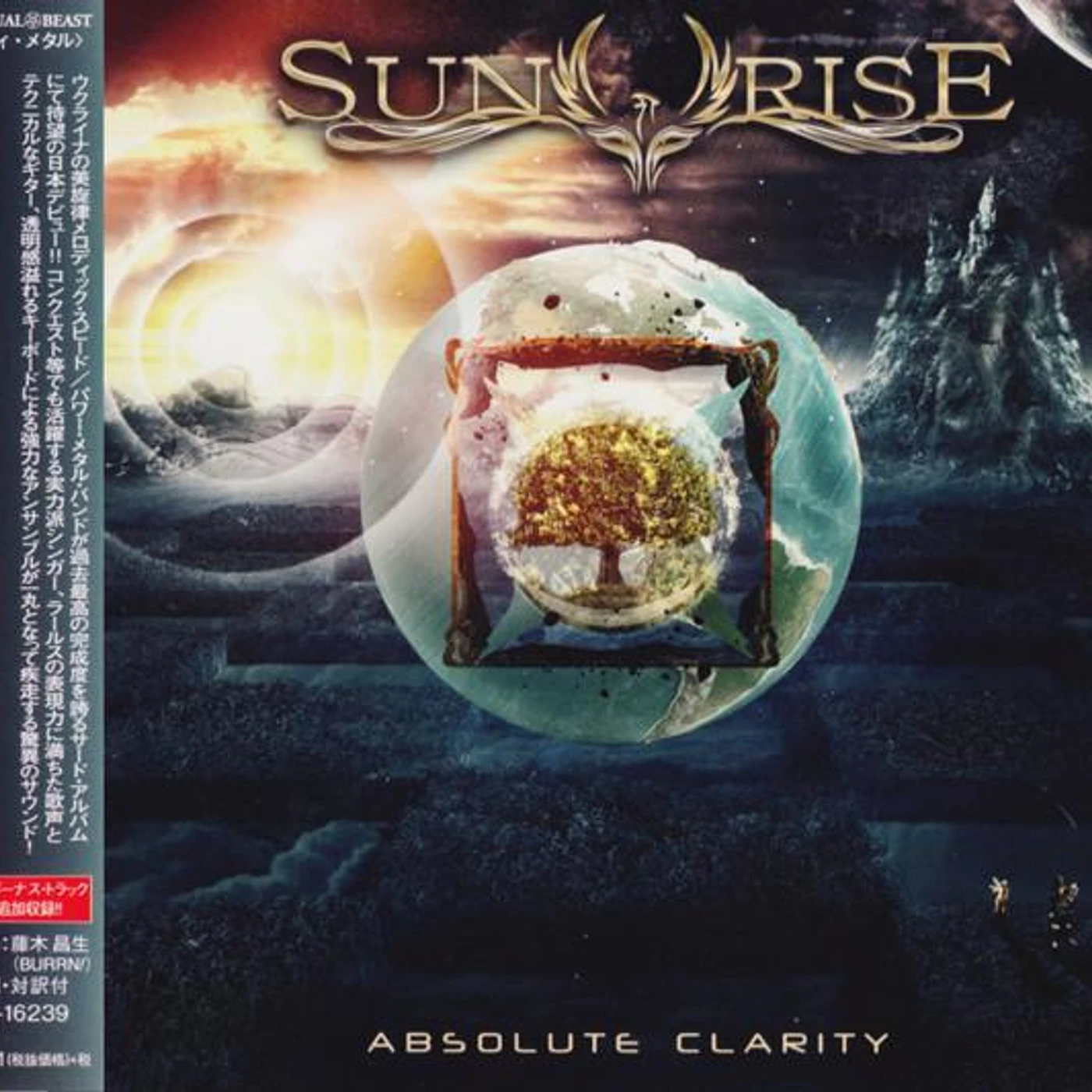 Sunrise ABSOLUTE CLARITY CD