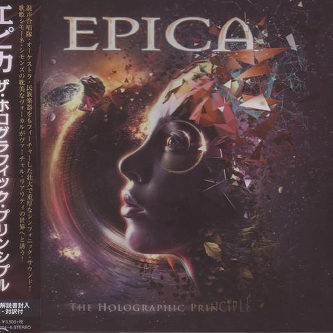 Epica HOLOGRAPHIC PRINCIPLE (LIMITED/BONUS CD/INSTRUMENTAL CD) CD