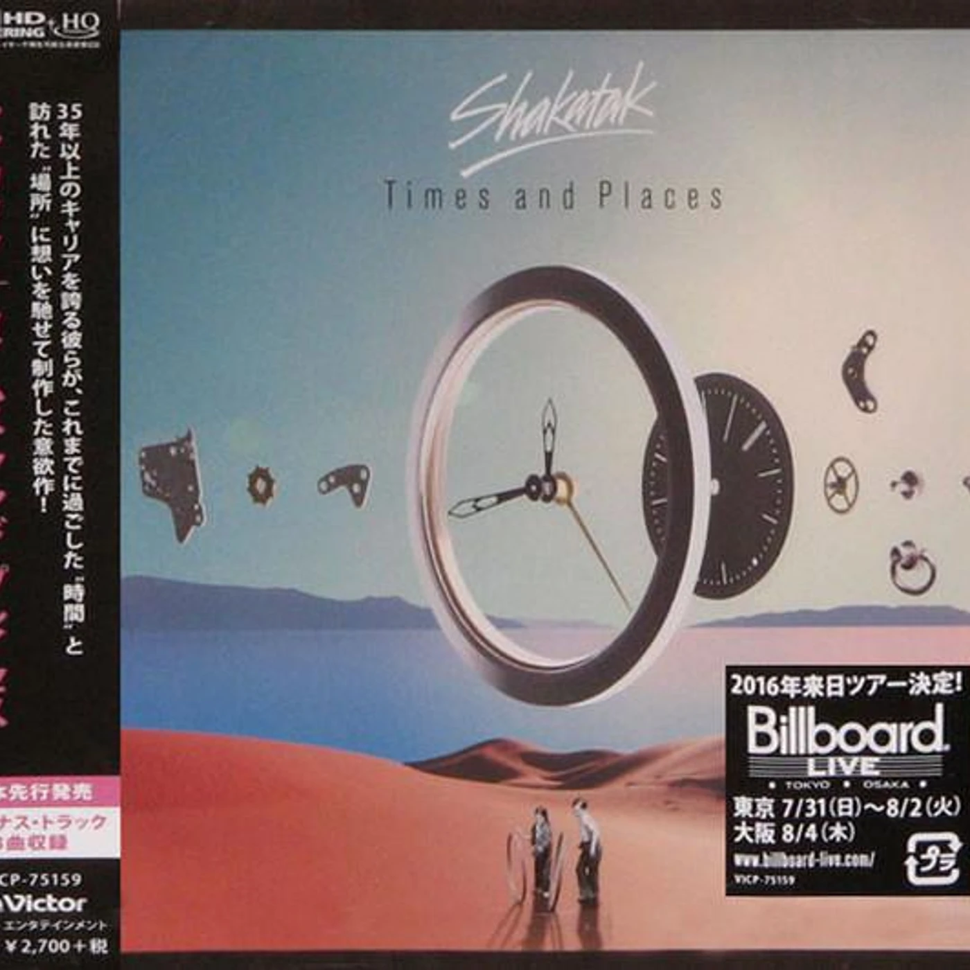 Shakatak TIMES AND PLACES (K2HD/HQCD/BONUS TRACK) CD