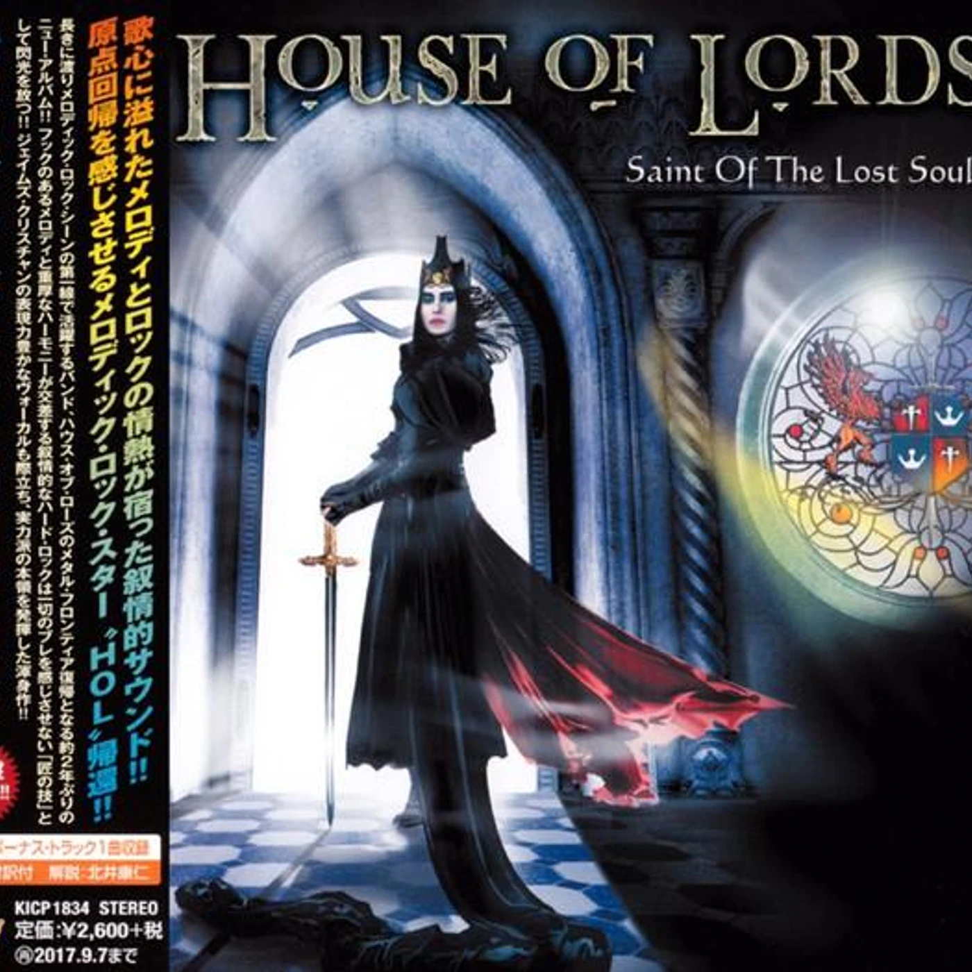 House Of Lords SAINT OF THE LOST SOULS (BONUS TRACK) CD