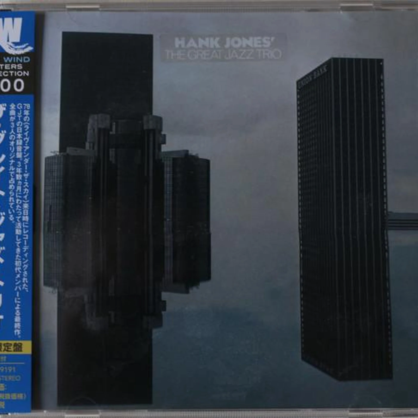 The Great Jazz Trio GREAT TOKYO MEETING CD