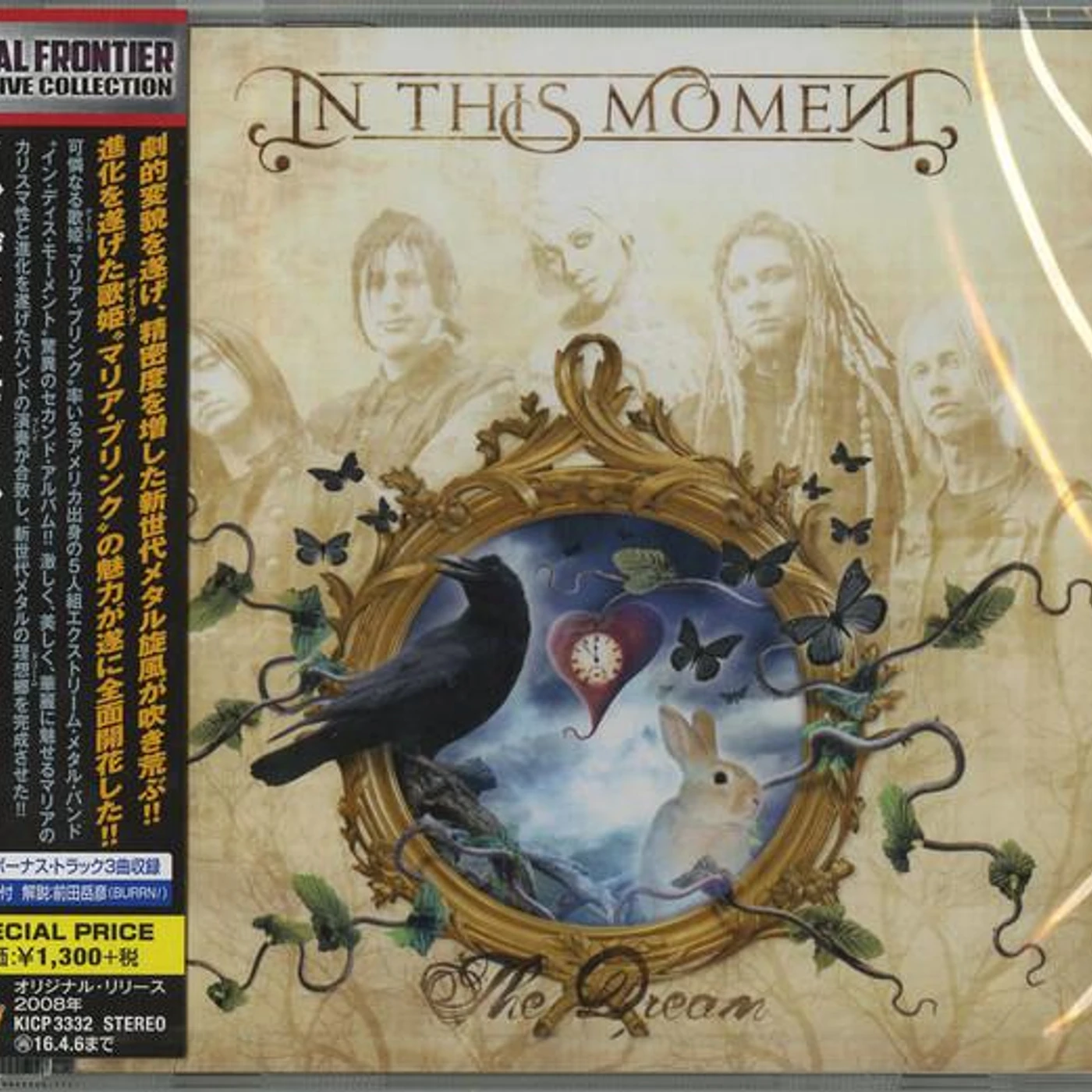 In This Moment DREAM CD