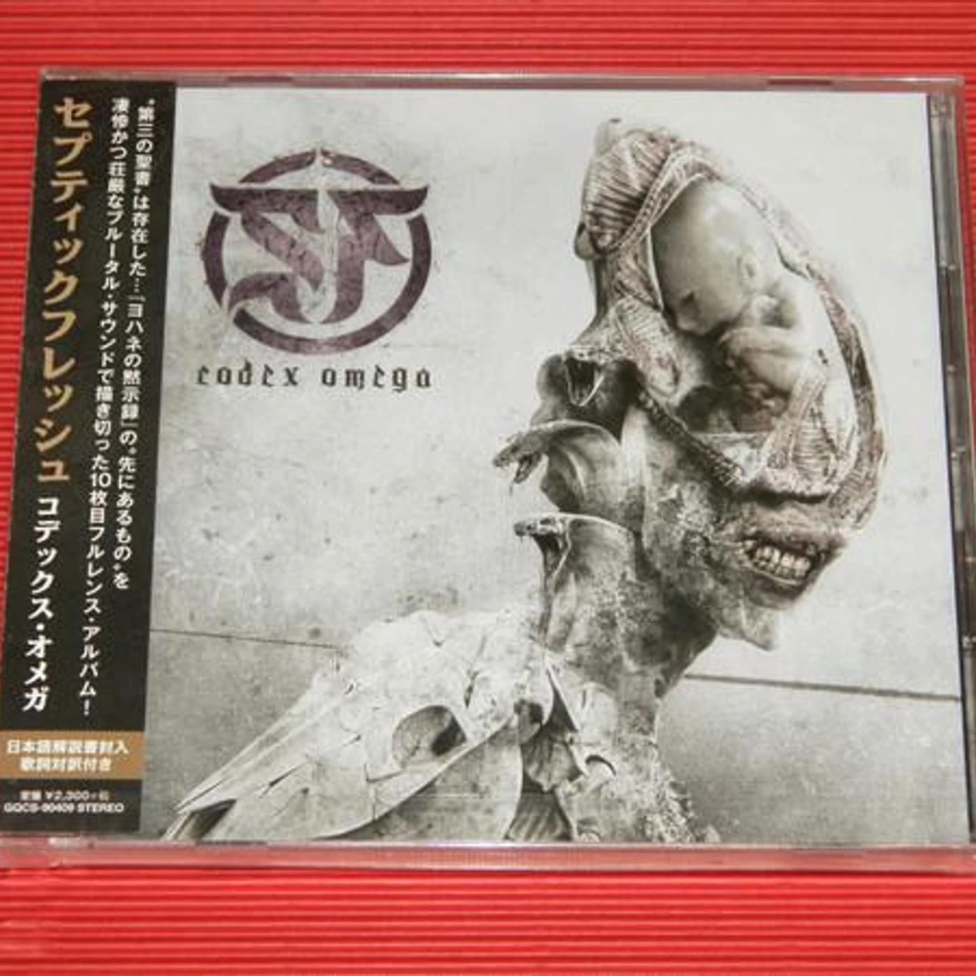 Septicflesh CODEX OMEGA CD