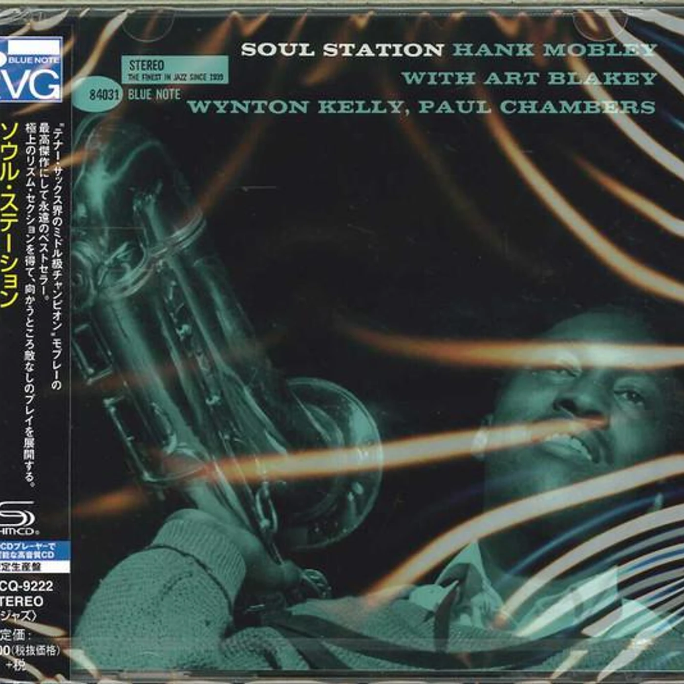 Hank Mobley SOUL STATION (SHM/REMASTERED/REISSUE) CD