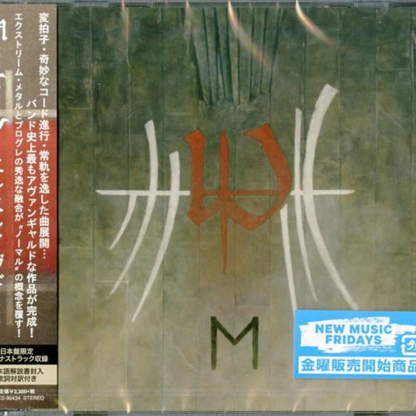 Enslaved E (BONUS TRACK) CD