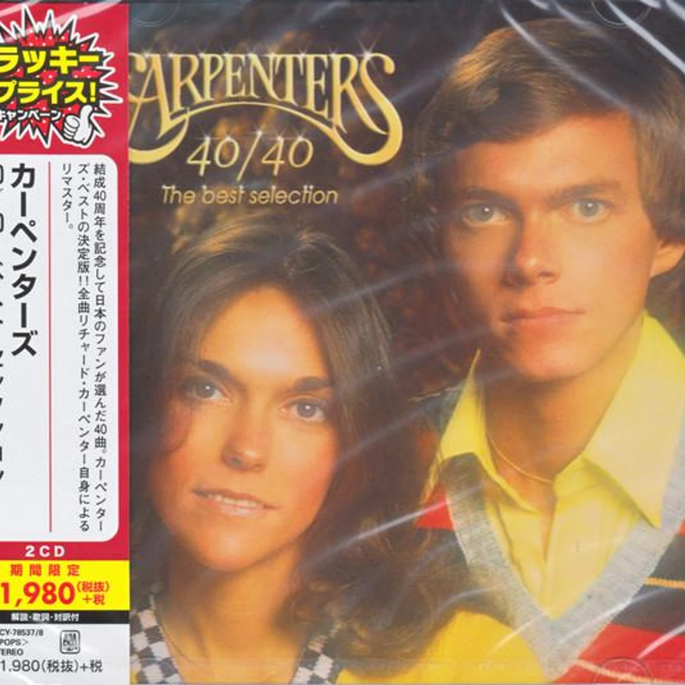 Carpenters 40/40 BEST SELECTION CD