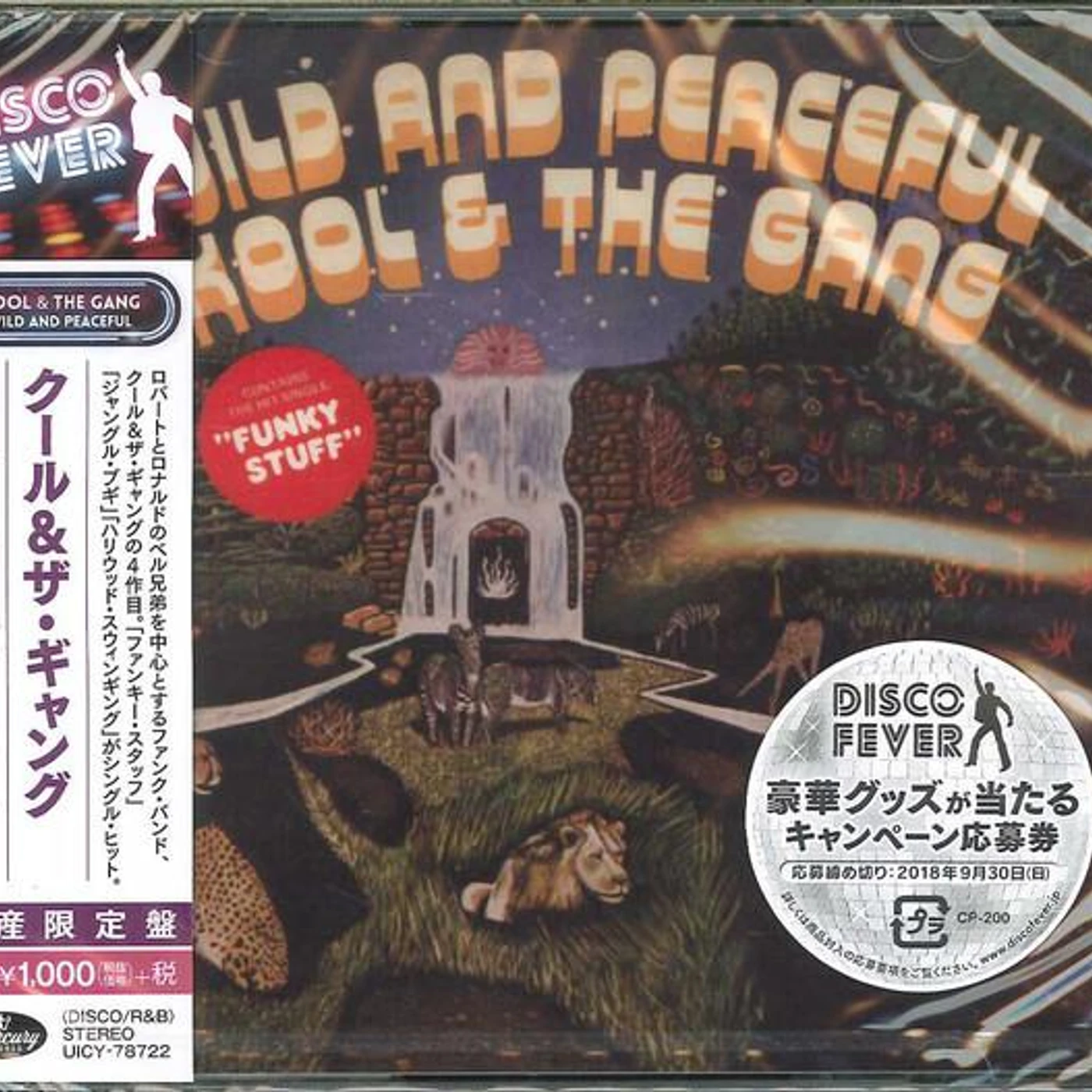Kool & The Gang WILD AND PEACEFUL CD