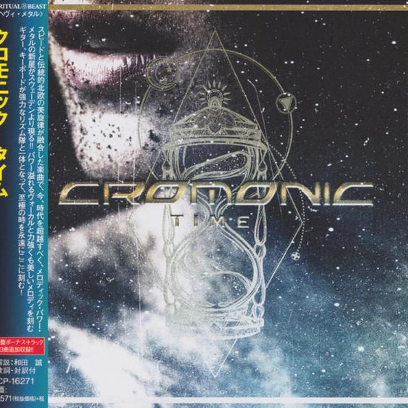 Cromonic TIME CD