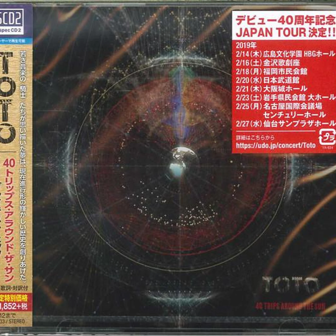 TOTO 40 TRIPS AROUND THE SUN (BLU-SPECCD2) CD