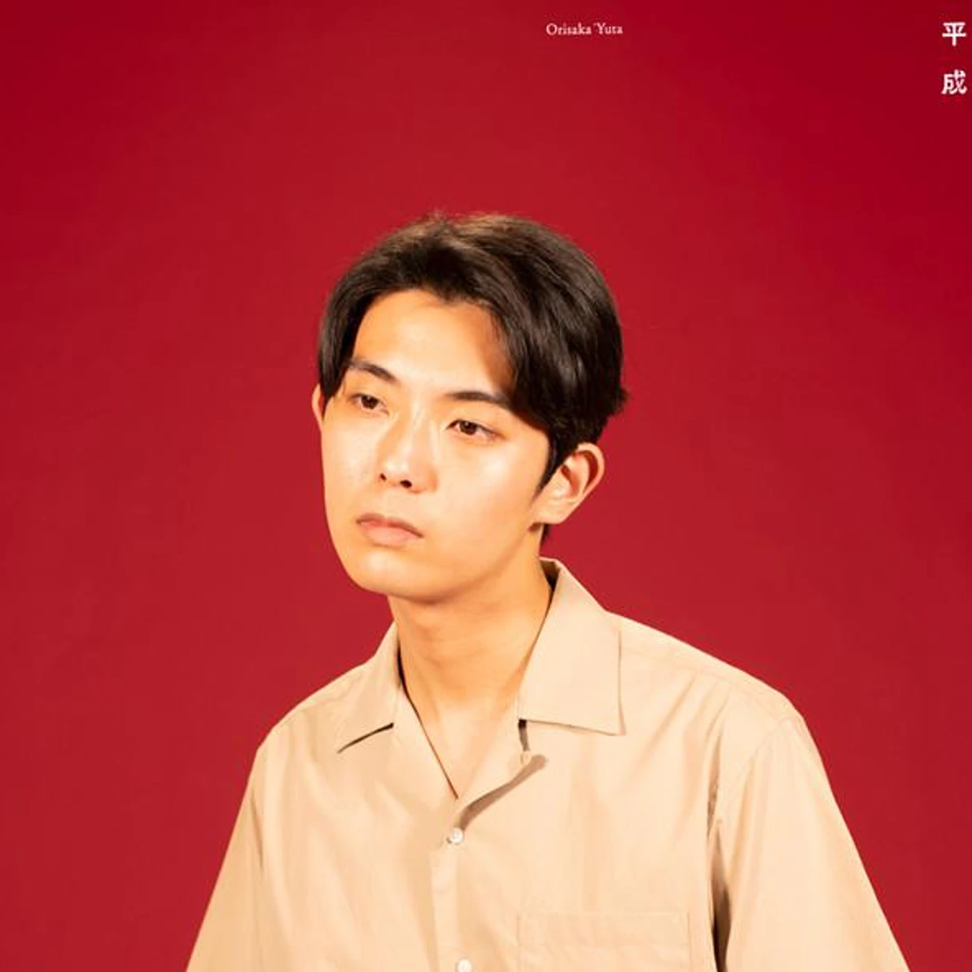 Yuta Orisaka HEISEI CD
