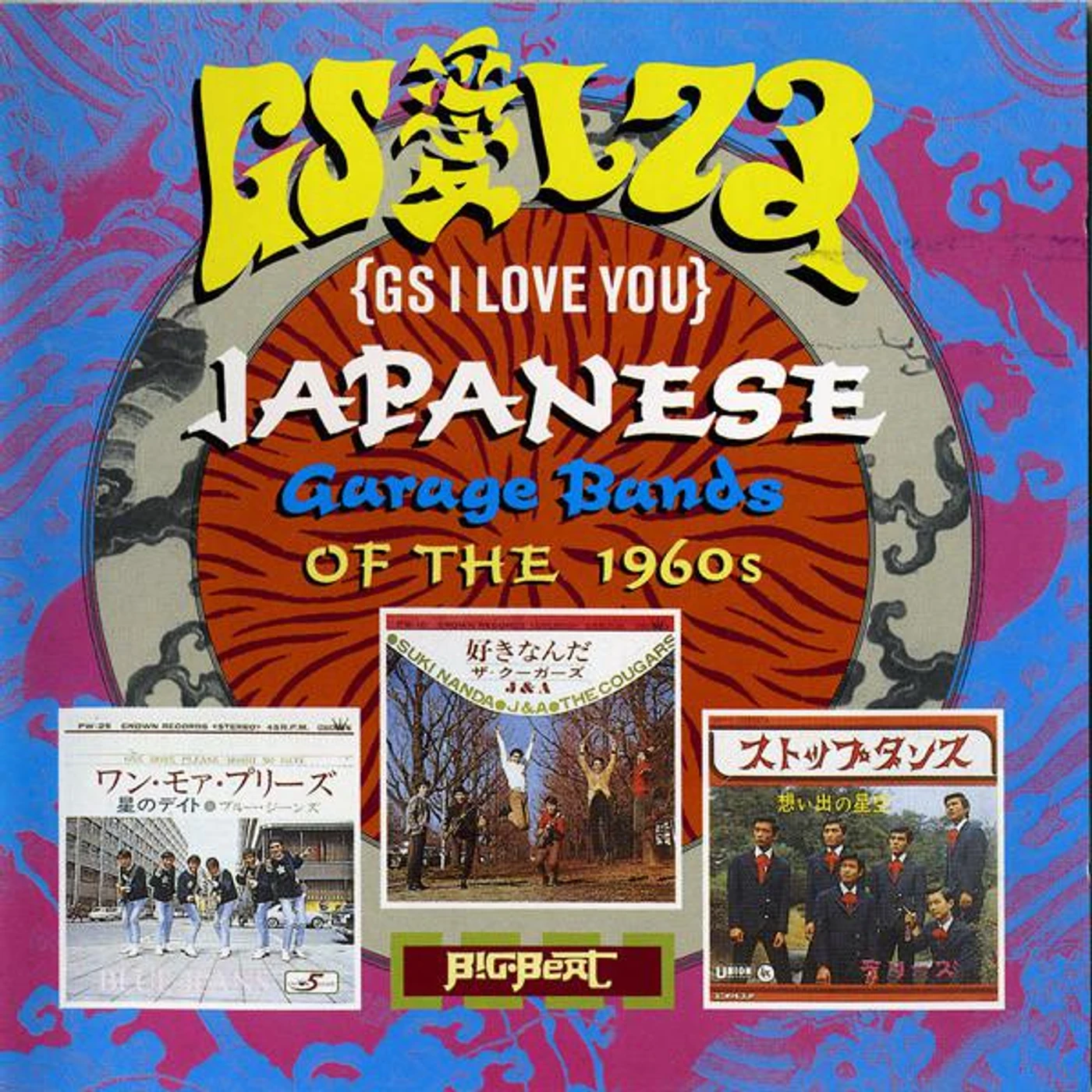 Various Artists  G.S. I LOVE YOU: JAPANESE GARAGE BANDS / VARIOUS CD