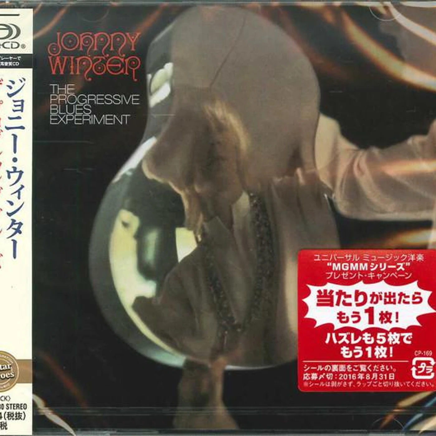 Johnny Winter PROGRESSIVE BLUES EXPERIMENT (SHM/REISSUE) CD