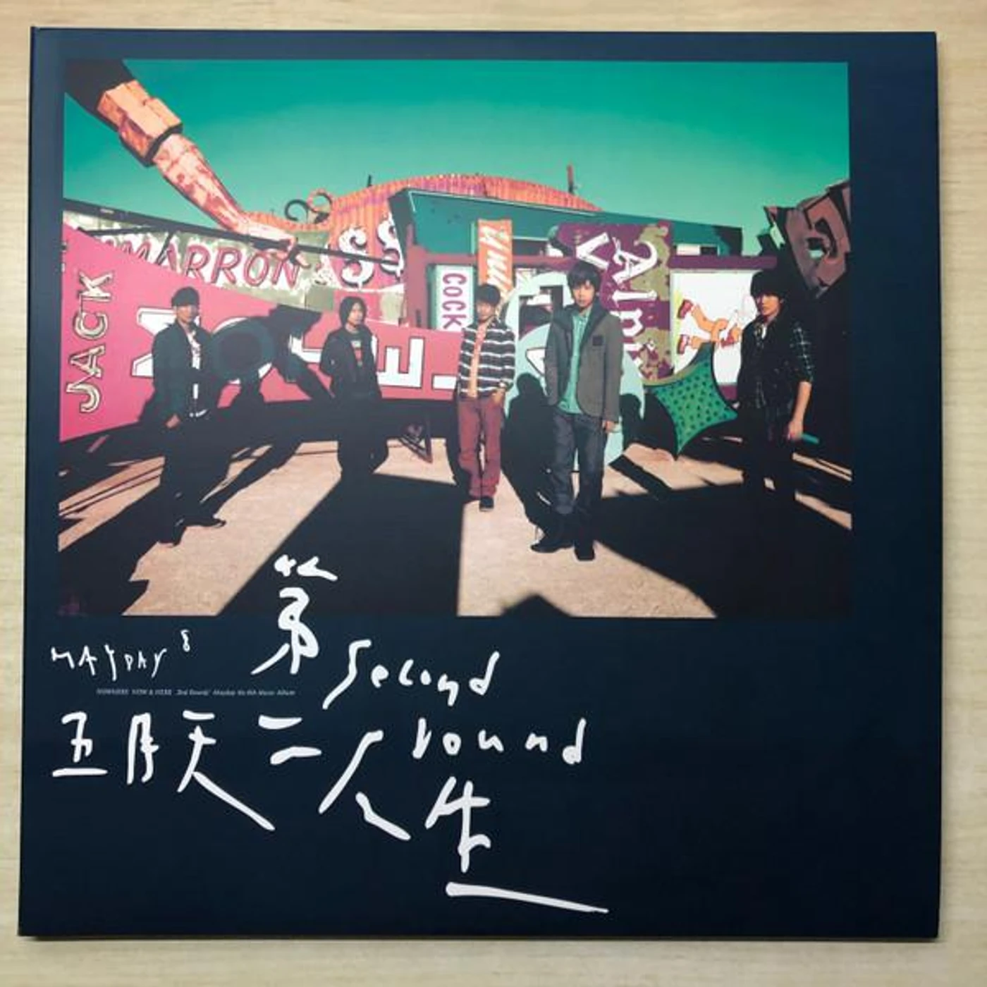 SECOND ROUND (NO WHERE VERSION) (¡MAYDAY! 20TH) Vinyl Record