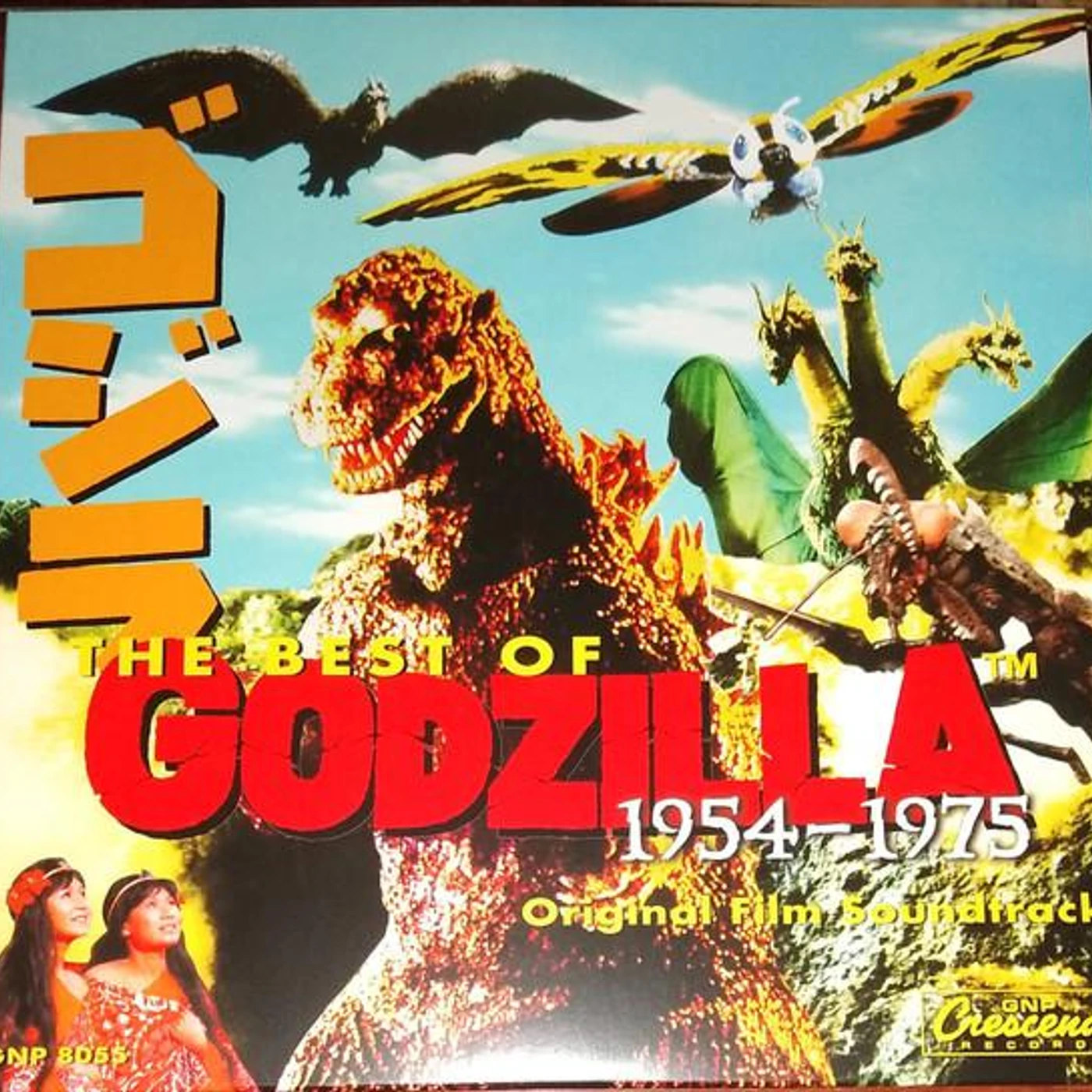 Unknown BEST OF GODZILLA 1955 1974 Vinyl Record