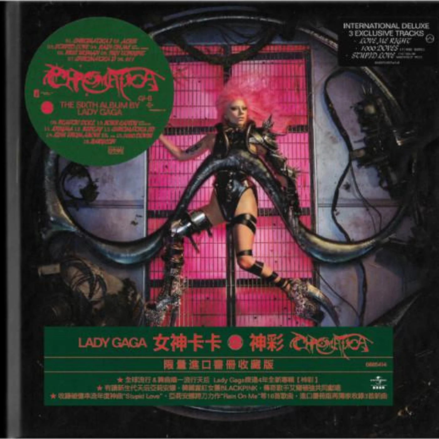 Lady Gaga CHROMATICA CD