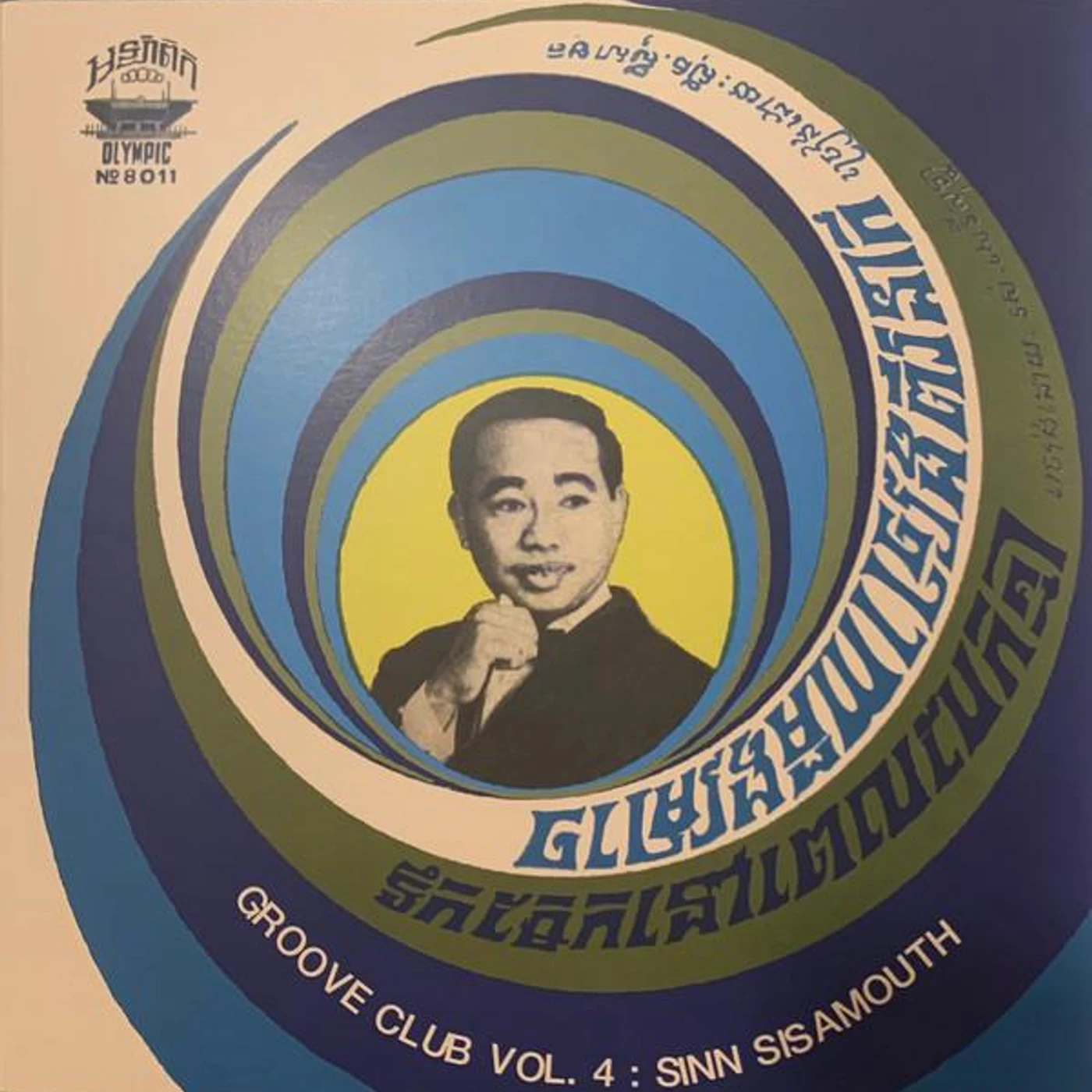GROOVE CLUB VOL. 4: SINN SISAMOUTH VOL. 1 Vinyl Record
