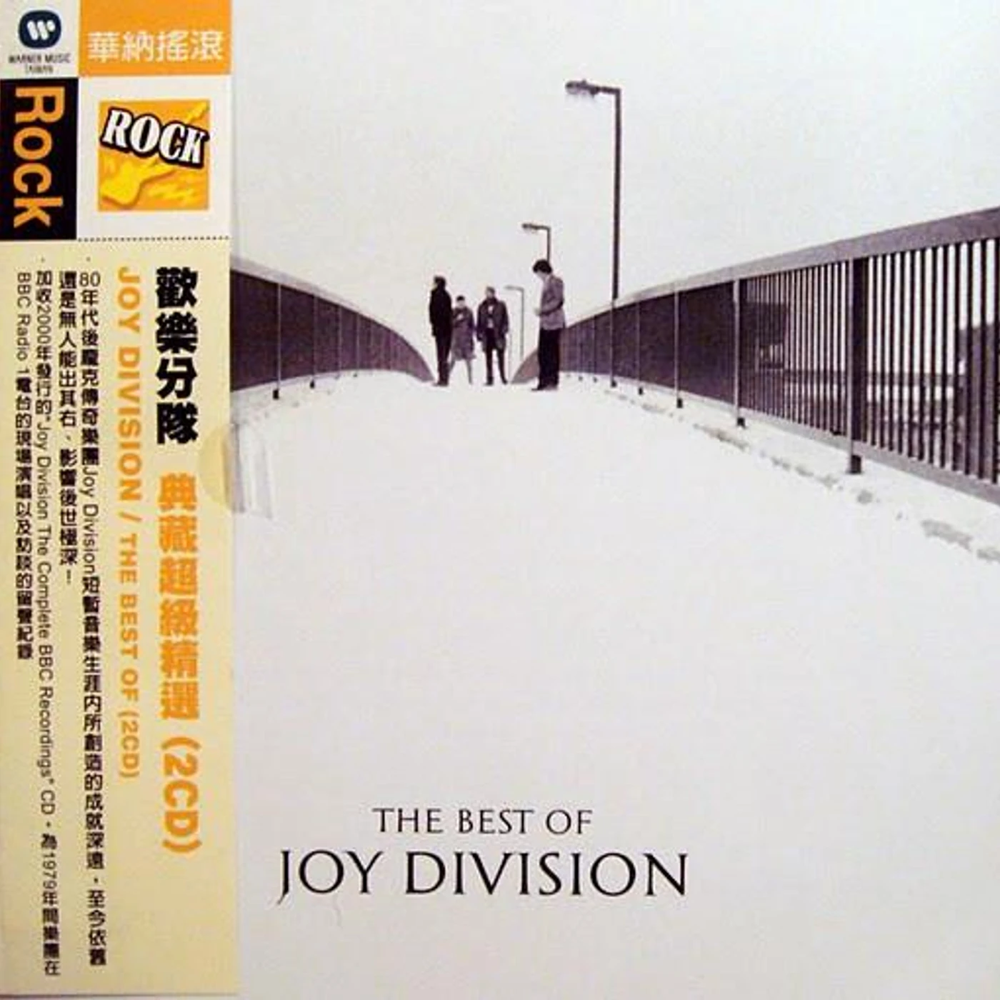 Joy Division BEST OF CD