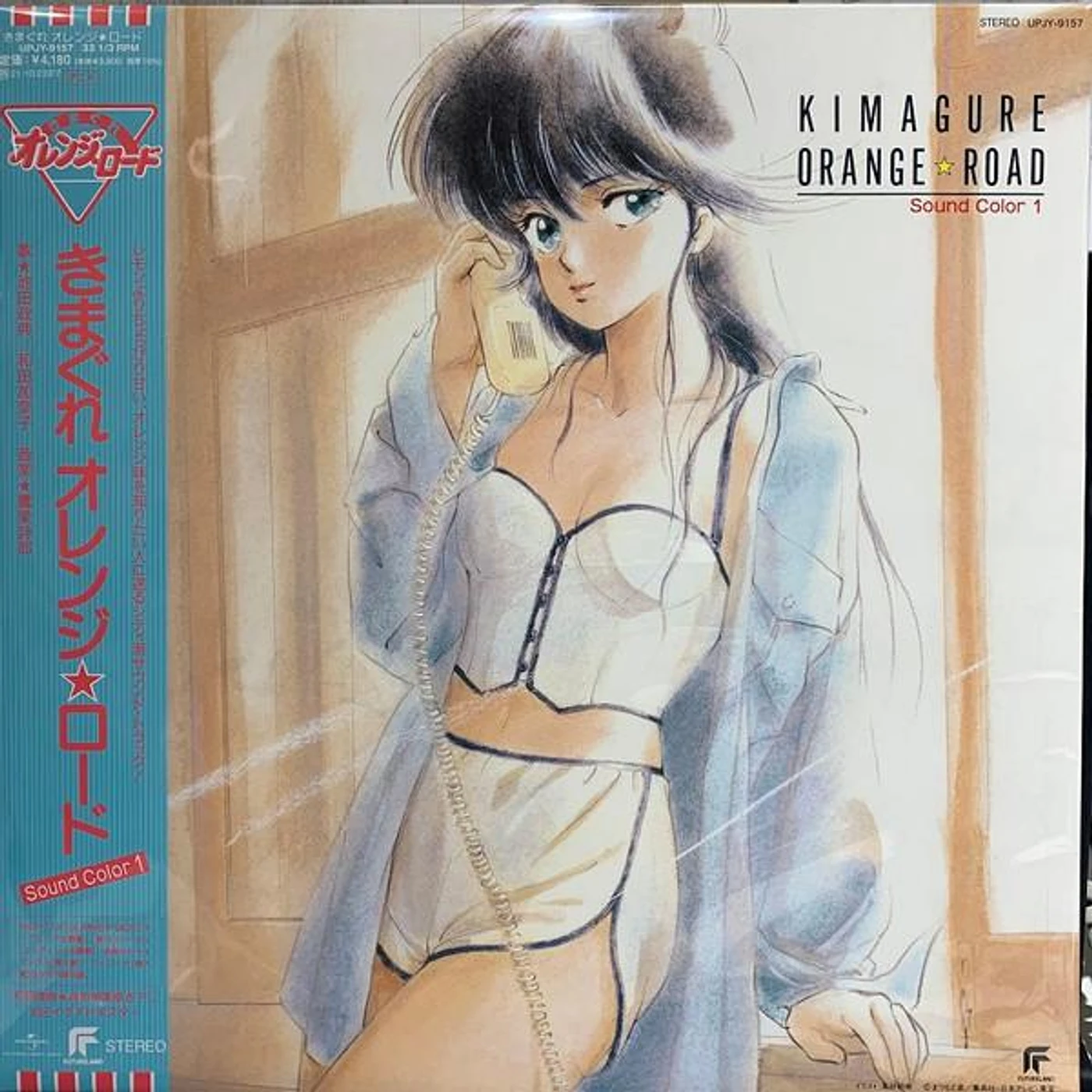 Anison Song On Vinyl KIMAGURER ORANGE ROAD SOUND COLOR 1 Vinyl Record