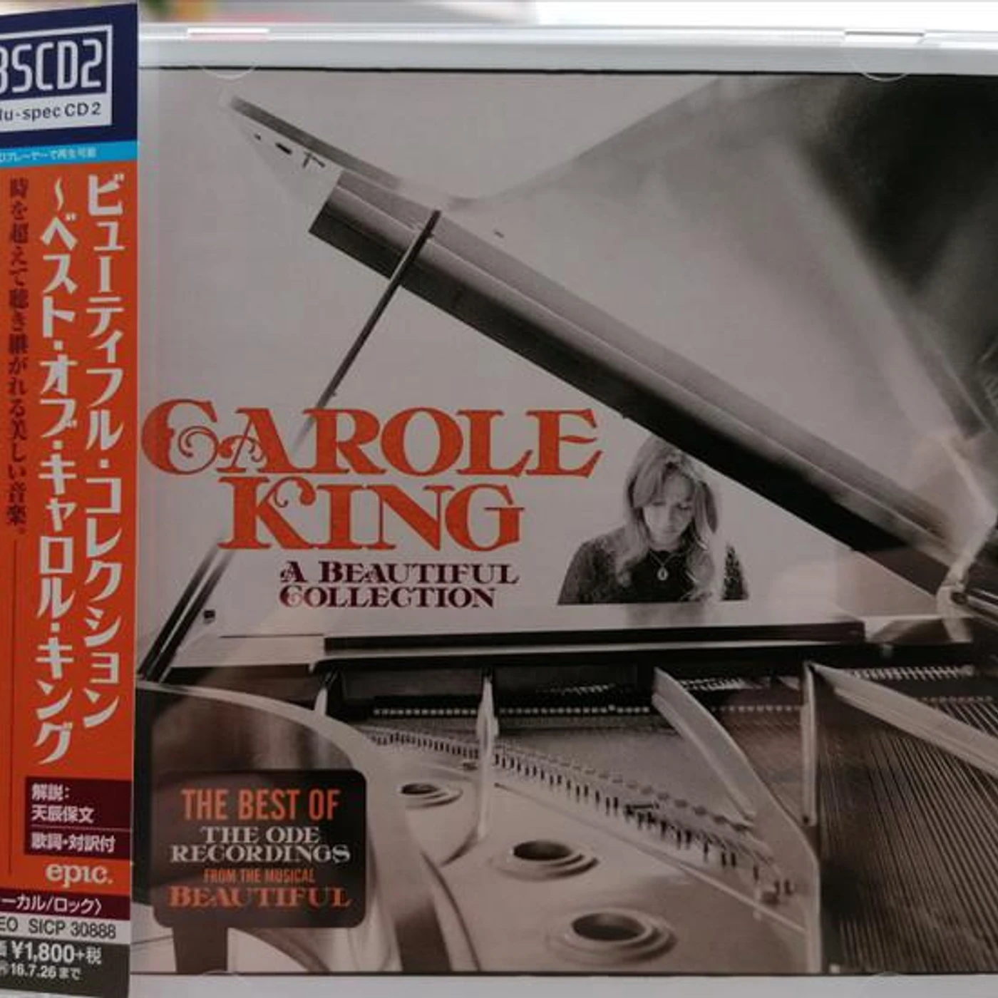 BEAUTIFUL COLLECTION: BEST OF CAROLE KING CD