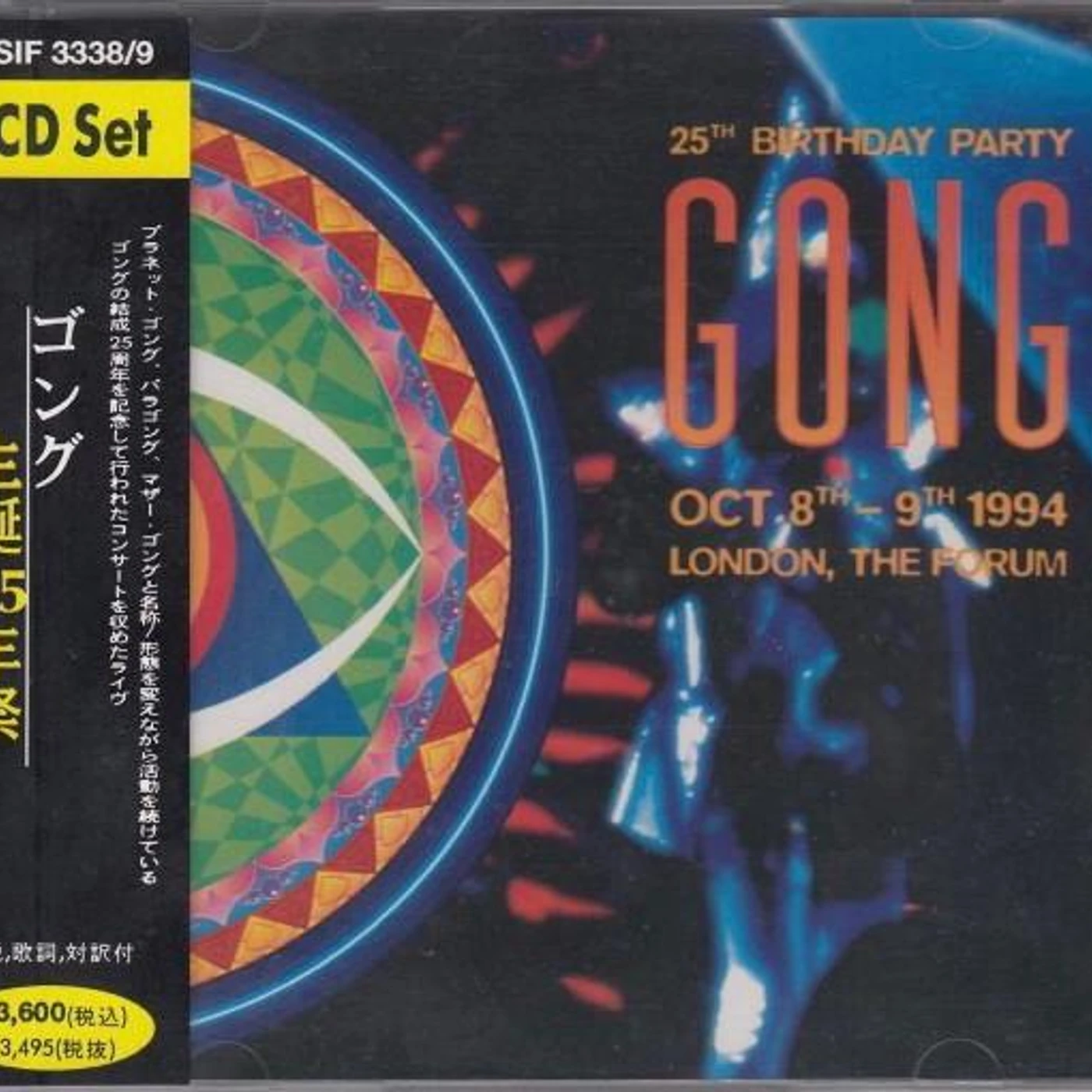 Gong 25TH ANNIVERSARY CD