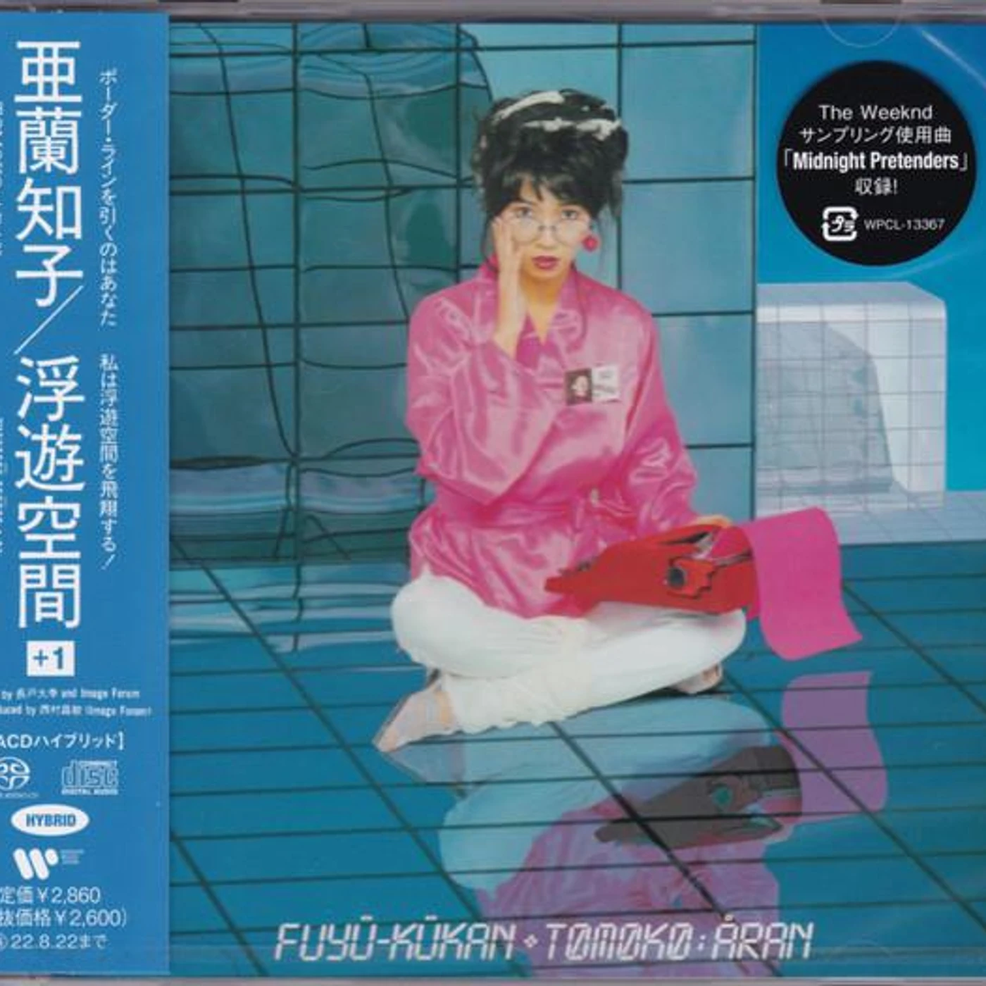 Tomoko Aran FUYUU KUUKAN (+1) CD