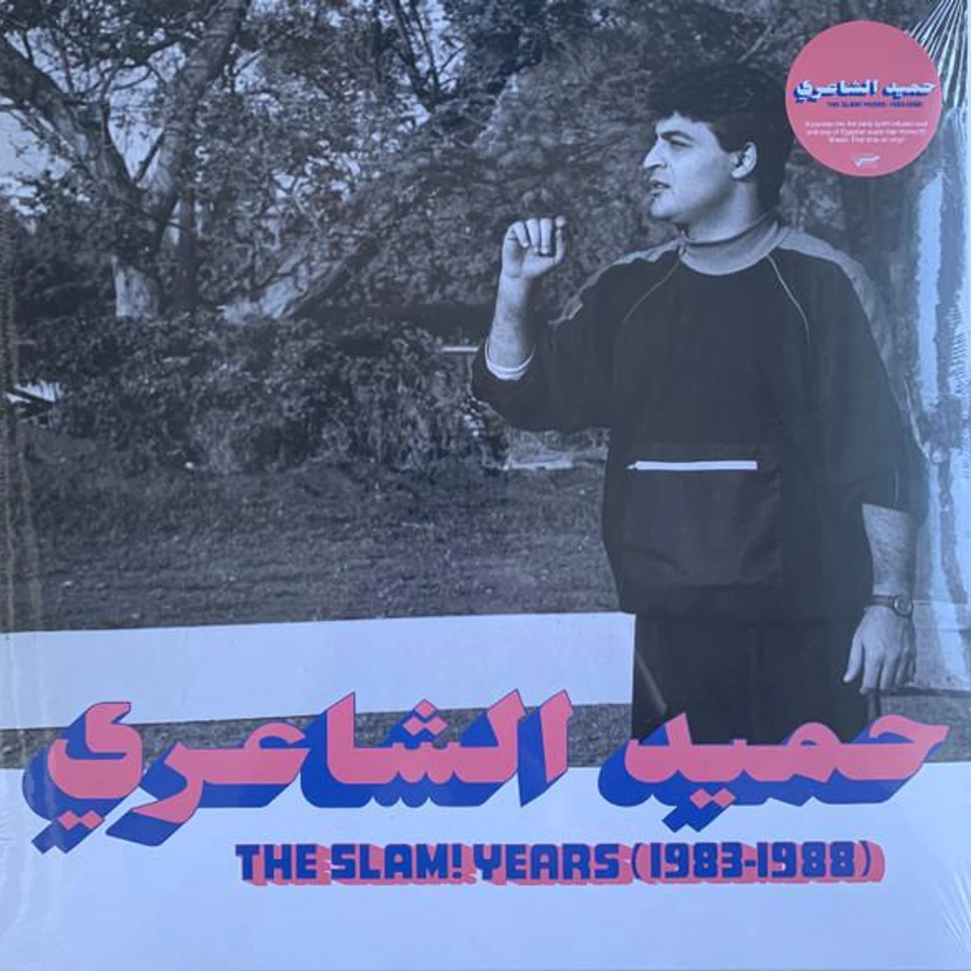 Hamid El shaeri SLAM! YEARS (1983-1988) Vinyl Record