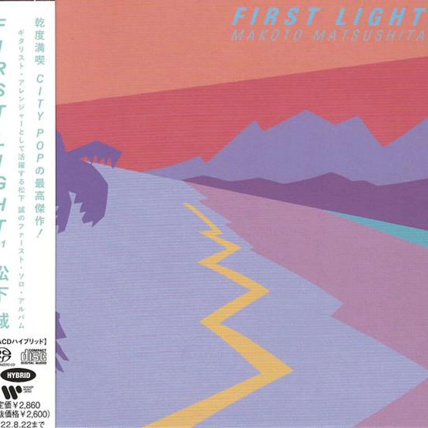 Makoto Matsushita FIRST LIGHT (+1) CD