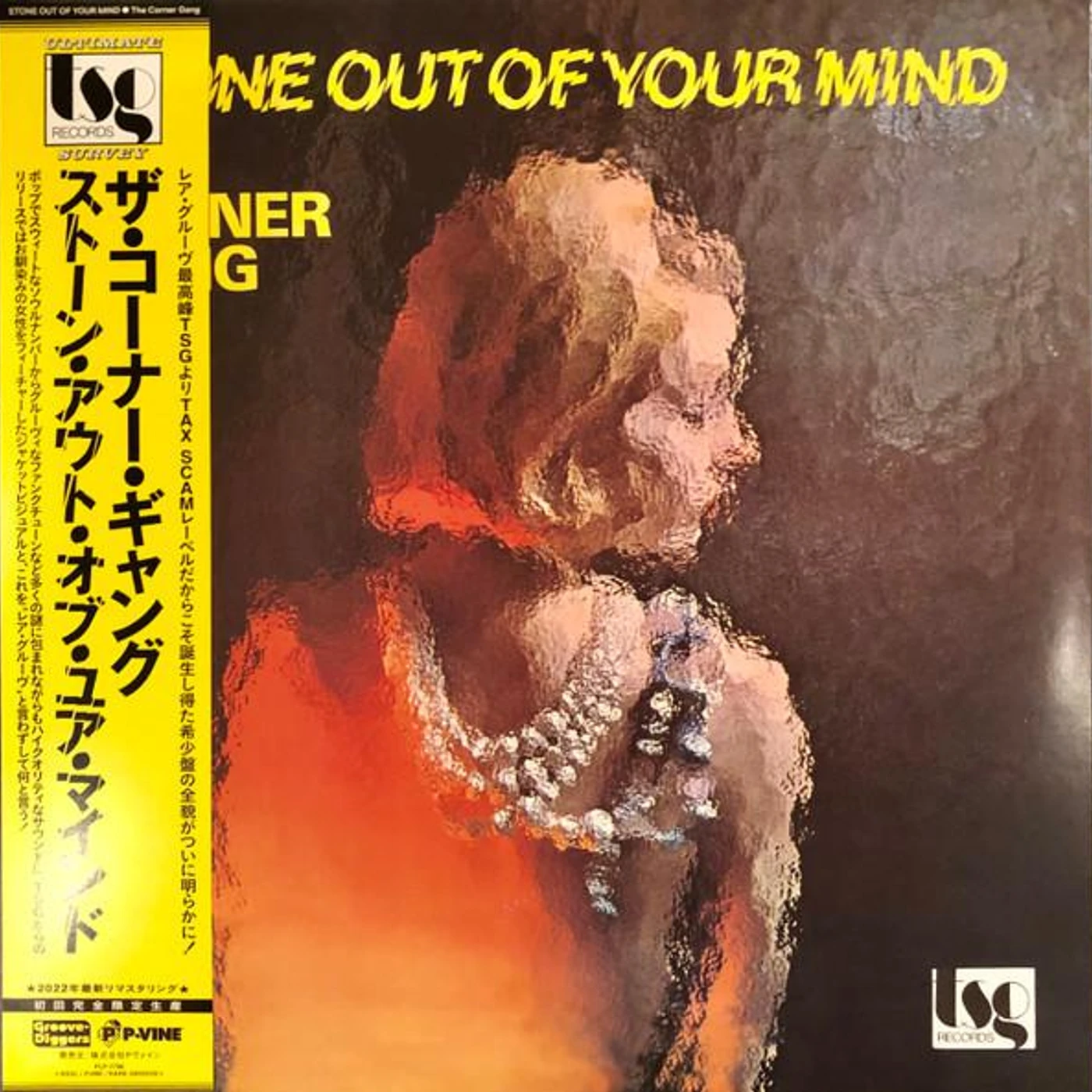 The Corner Gang STONE OUT OF YOUR MIND Vinyl Record
