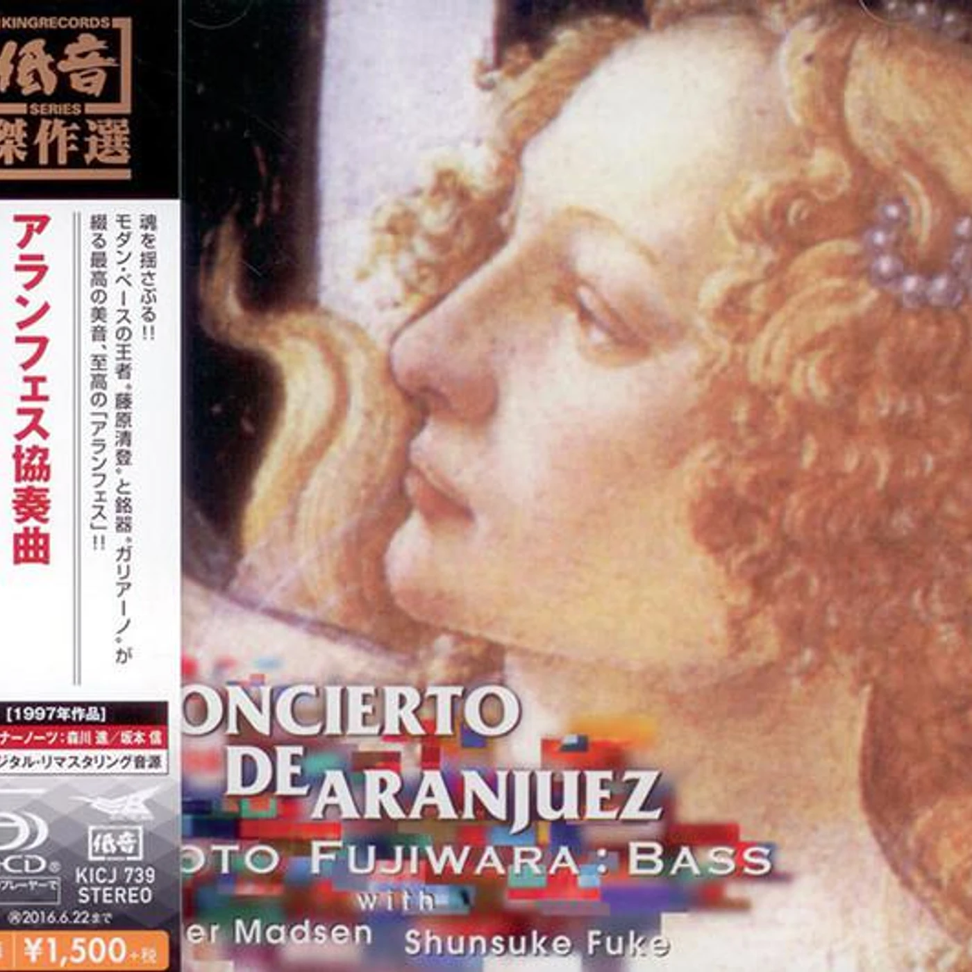Kiyoto Fujiwara CONCIERTO DE ARANJUEZ CD