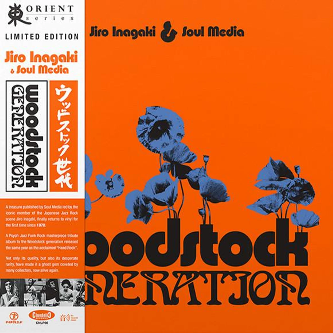 Jiro Inagaki & Soul Media WOODSTOCK GENERATION Vinyl Record