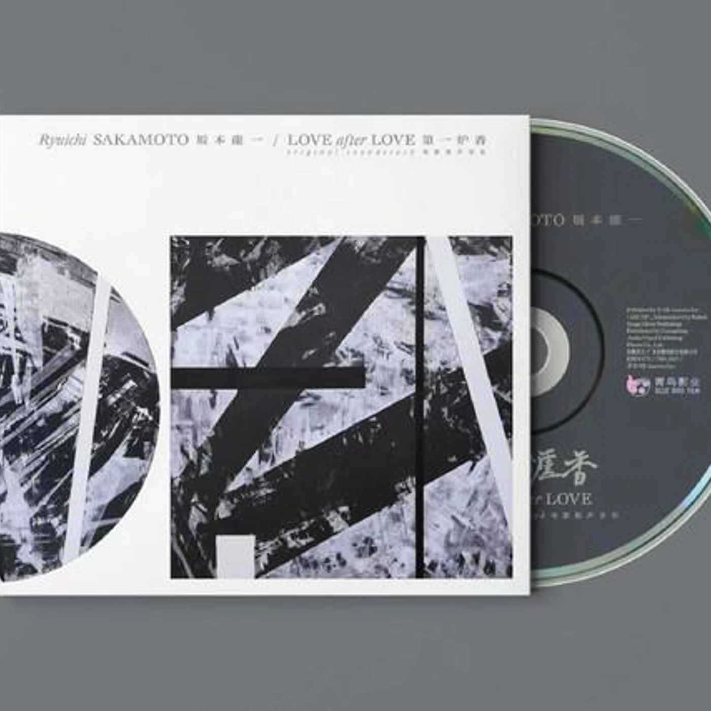 Ryuichi Sakamoto O.S.T: LOVE AFTER LOVE CD