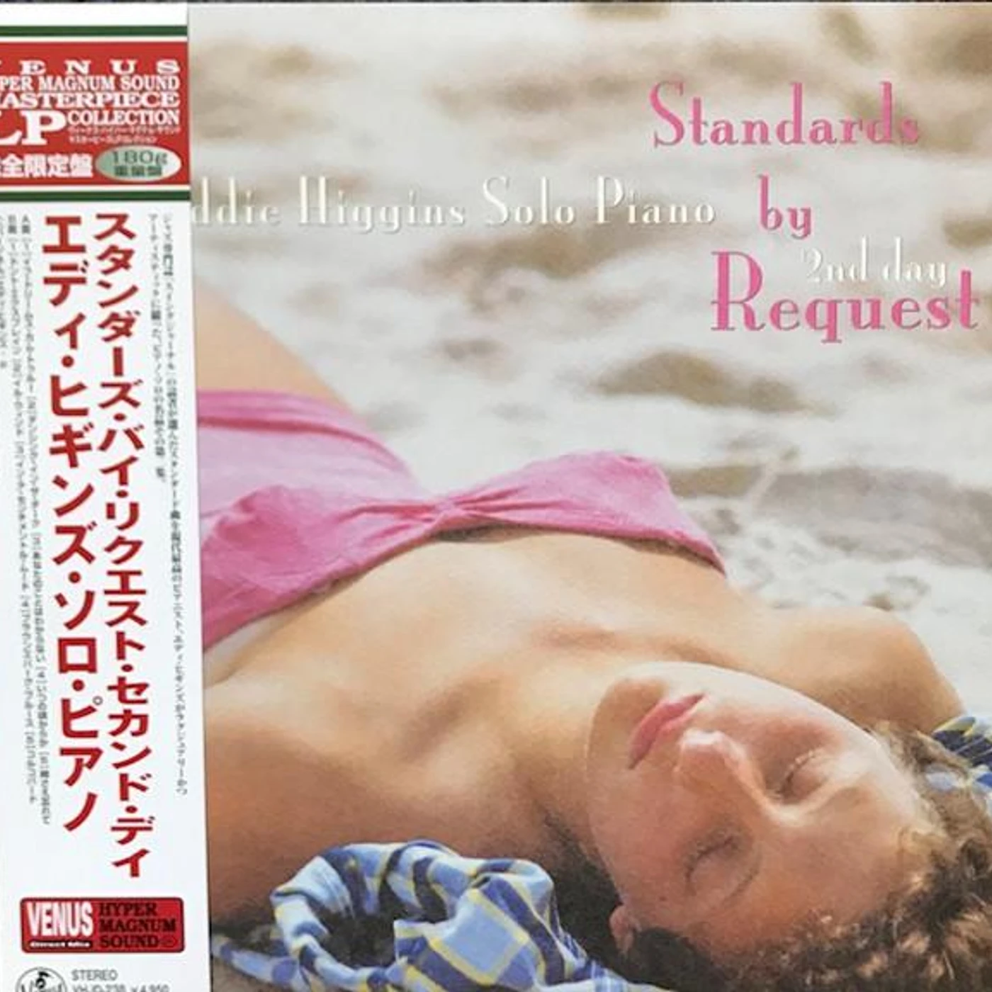 Eddie Higgins STANDARDS BY REQUEST SECOND DAY Vinyl Record
