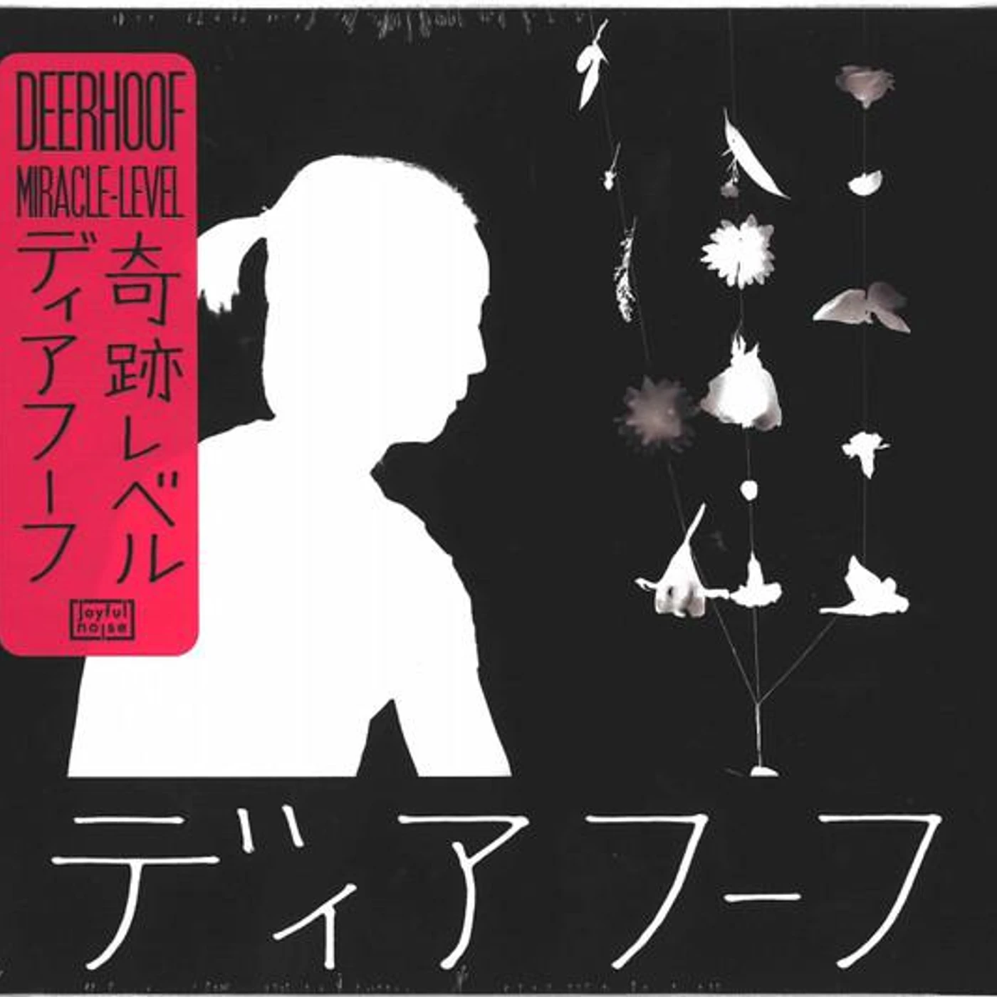 Deerhoof MIRACLE-LEVEL CD