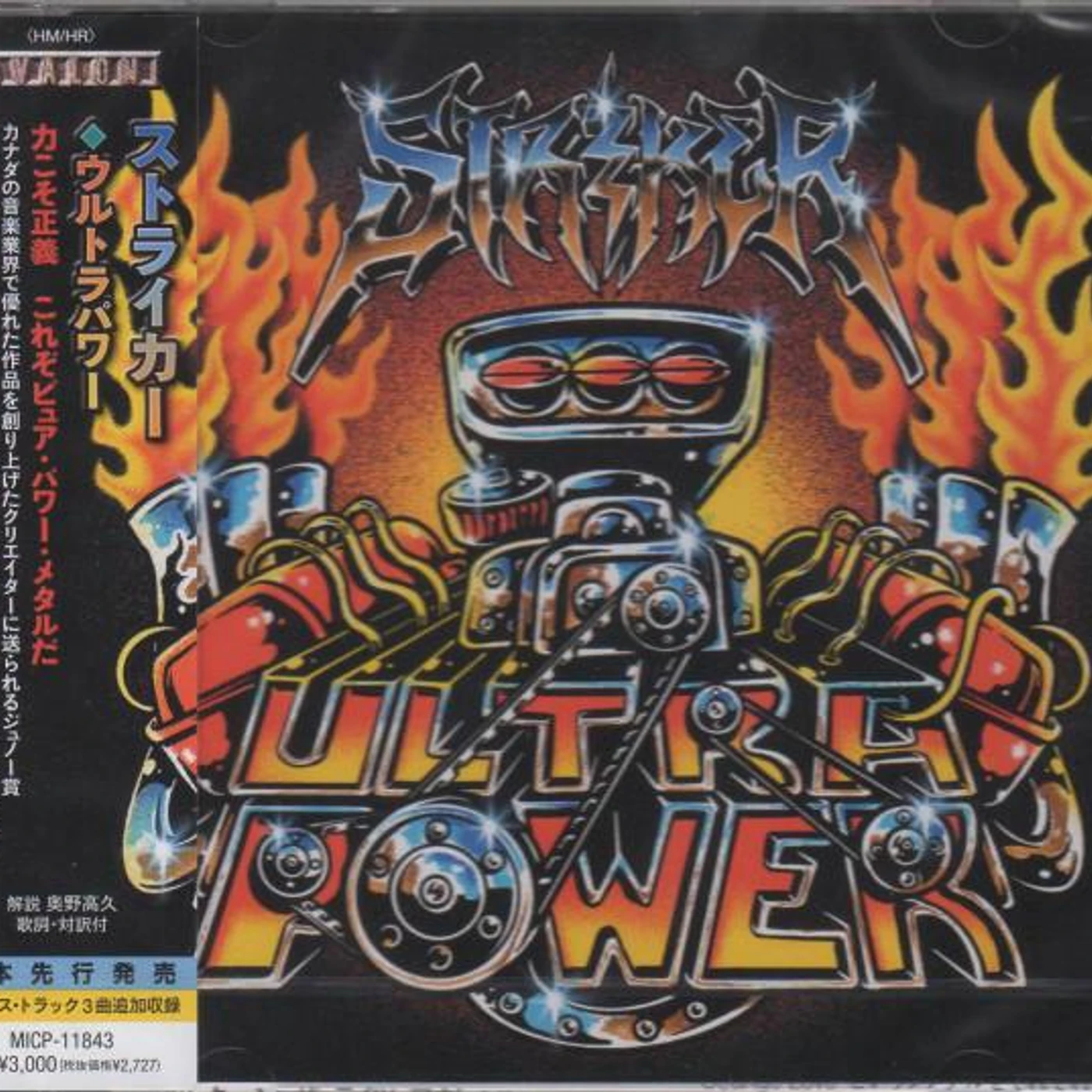 Striker ULTRAPOWER CD