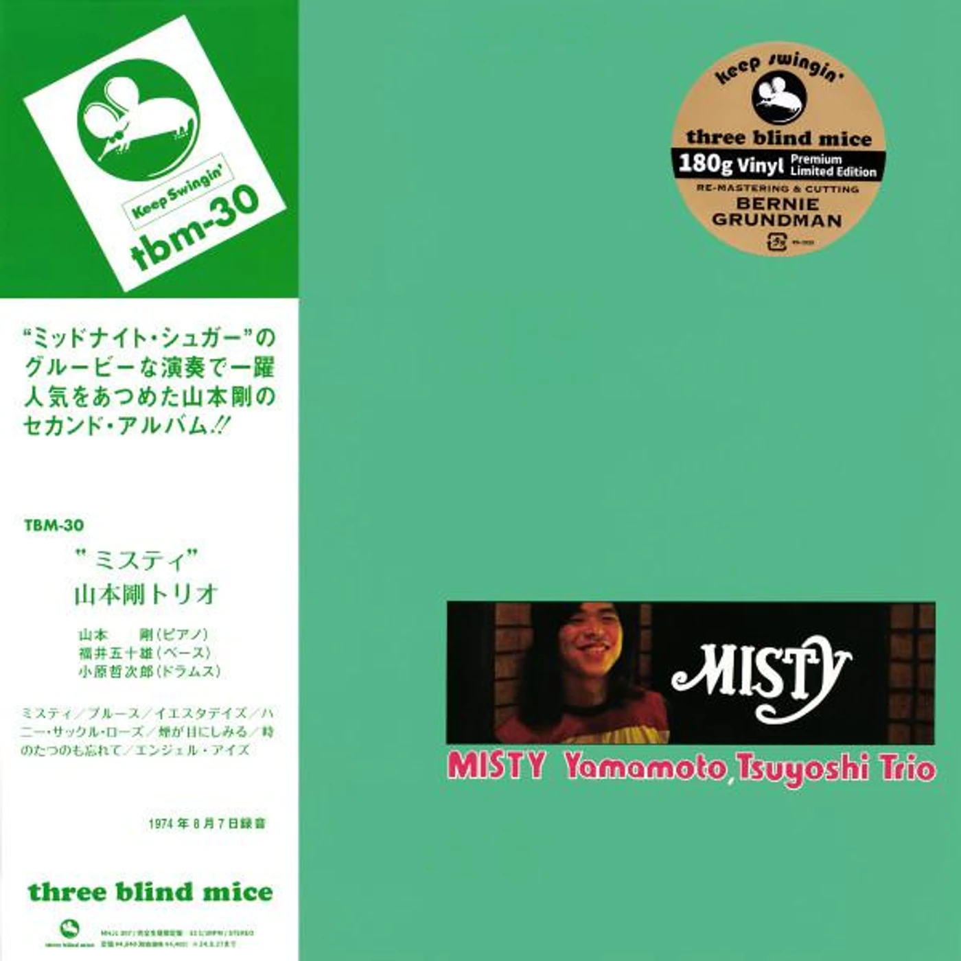 Tsuyoshi Yamamoto Trio MISTY (PREMIUM REISSUE COLLECTION) (180G) Vinyl Record